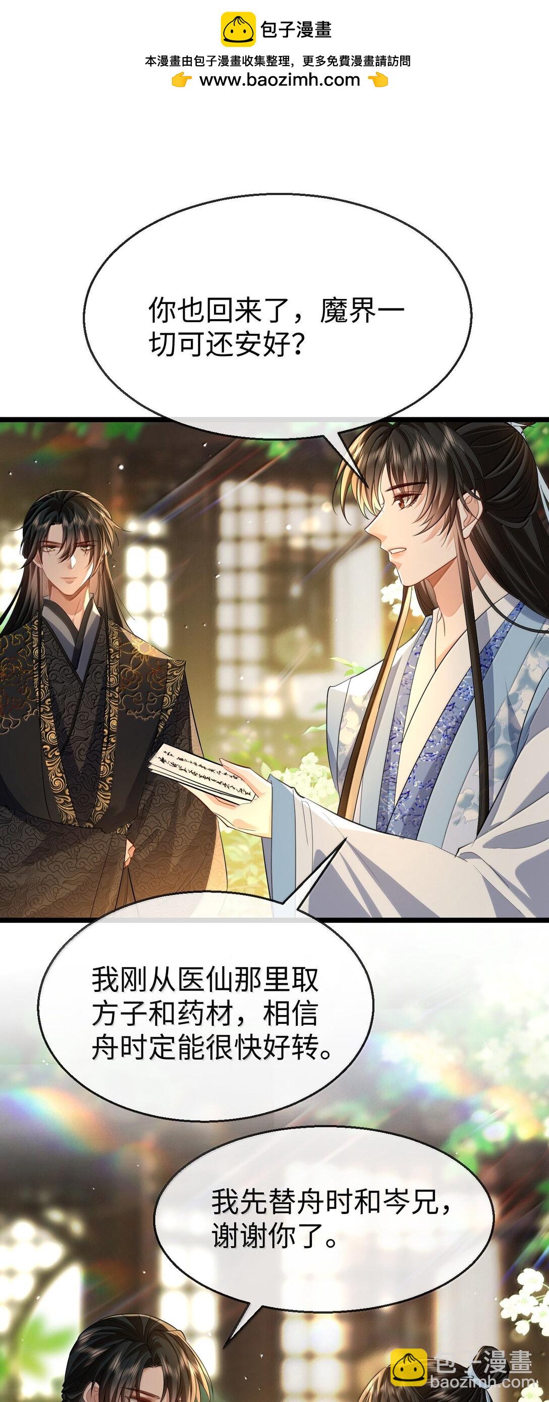 第80话 我也爱你-第83话