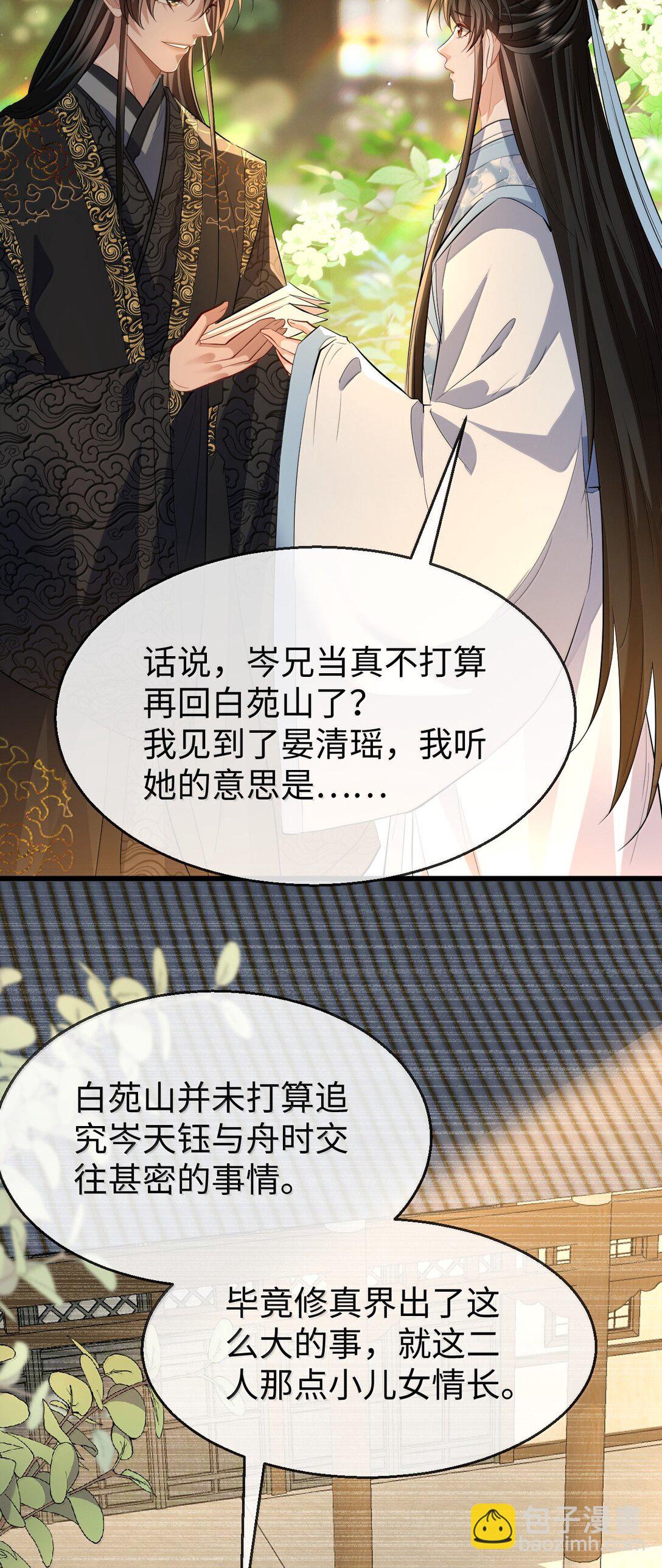 第80话 我也爱你-第83话