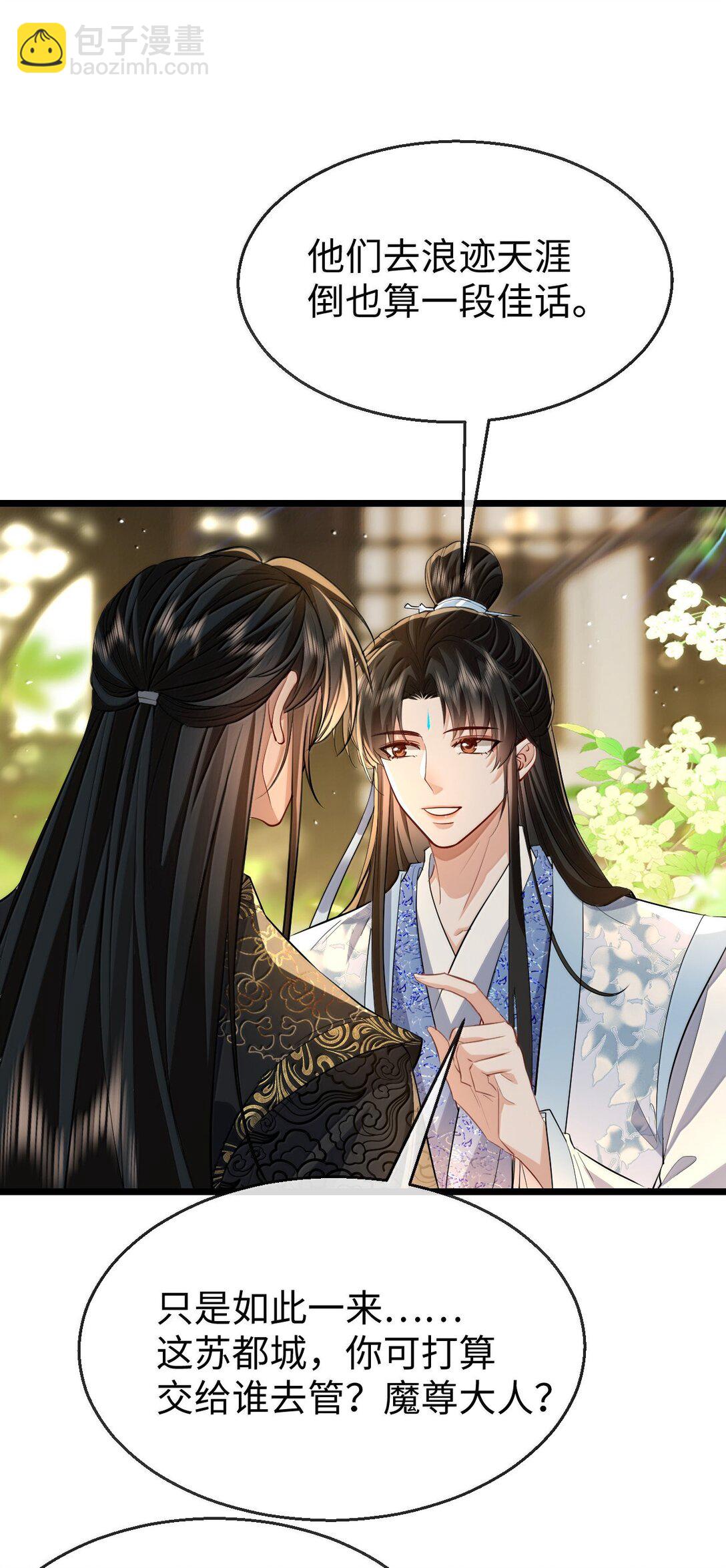 第80话 我也爱你-第83话