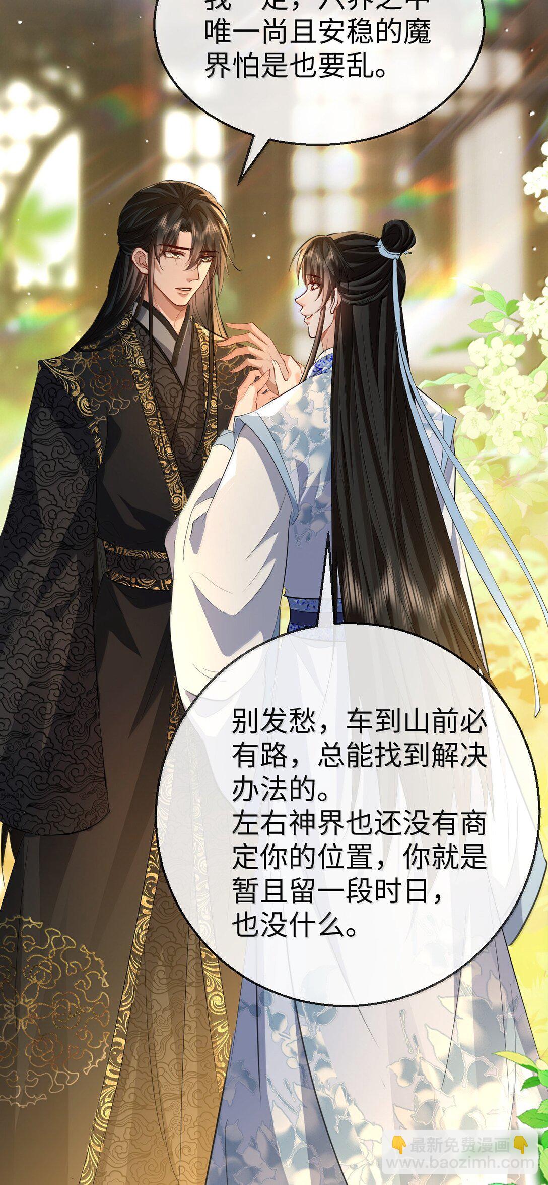 第80话 我也爱你-第83话