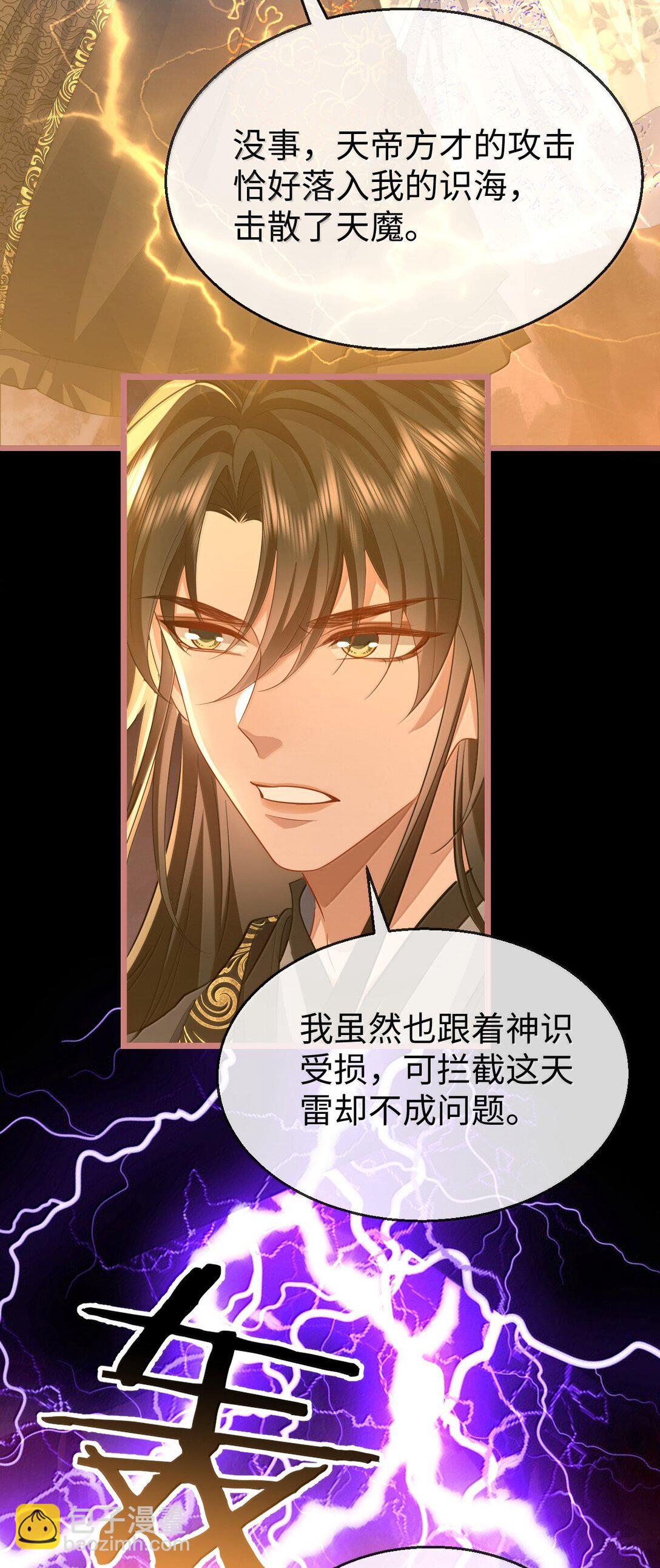 第80话 我也爱你-第83话