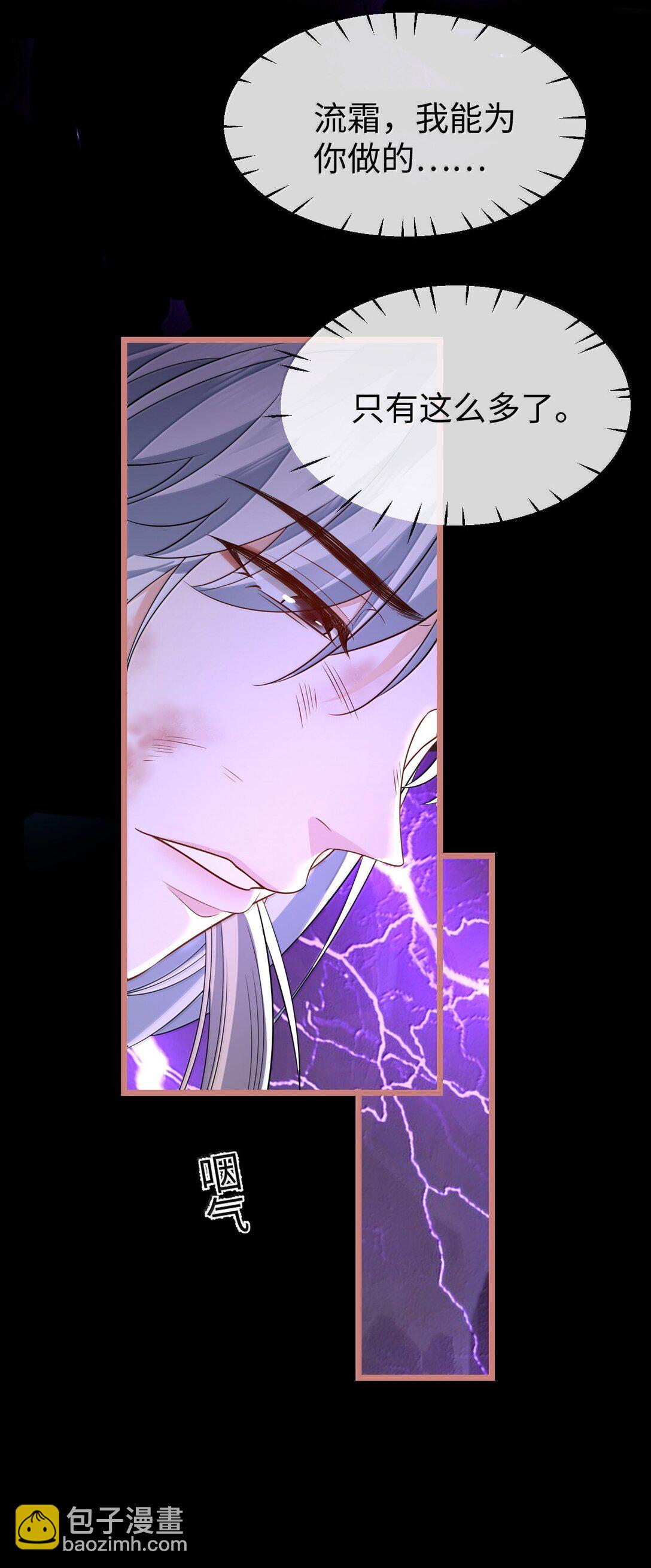 第80话 我也爱你-第83话