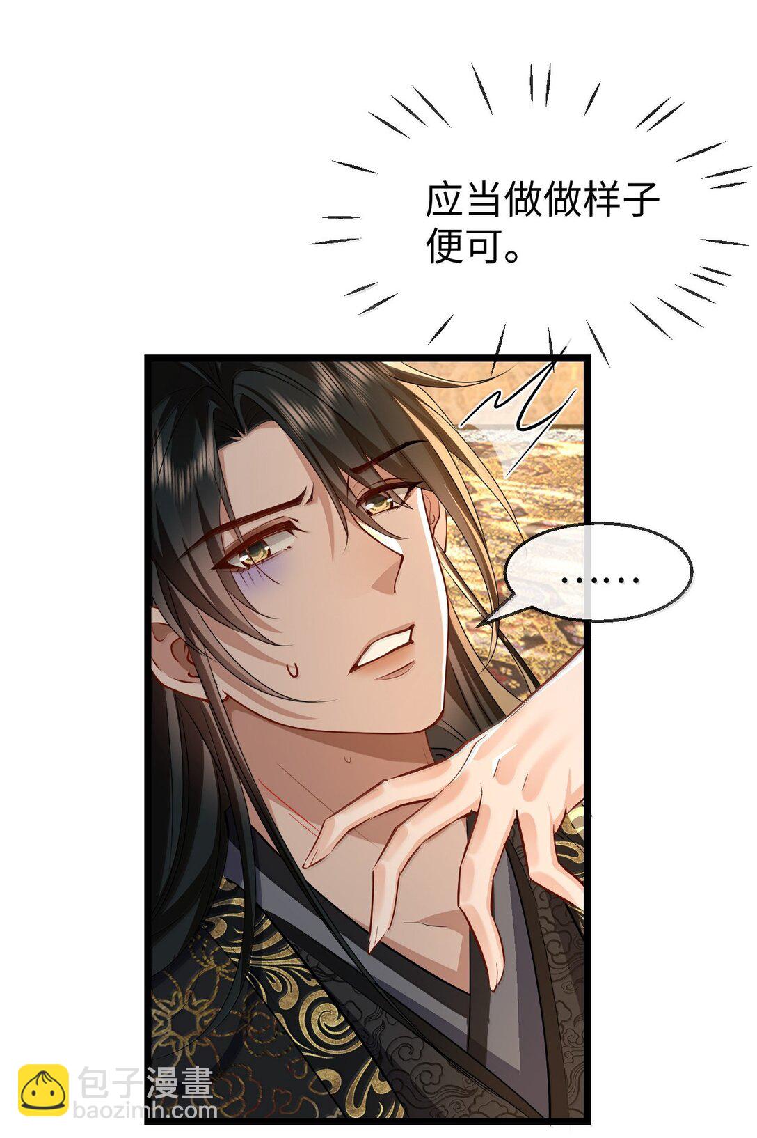 第82话 独家双修秘法-第85话