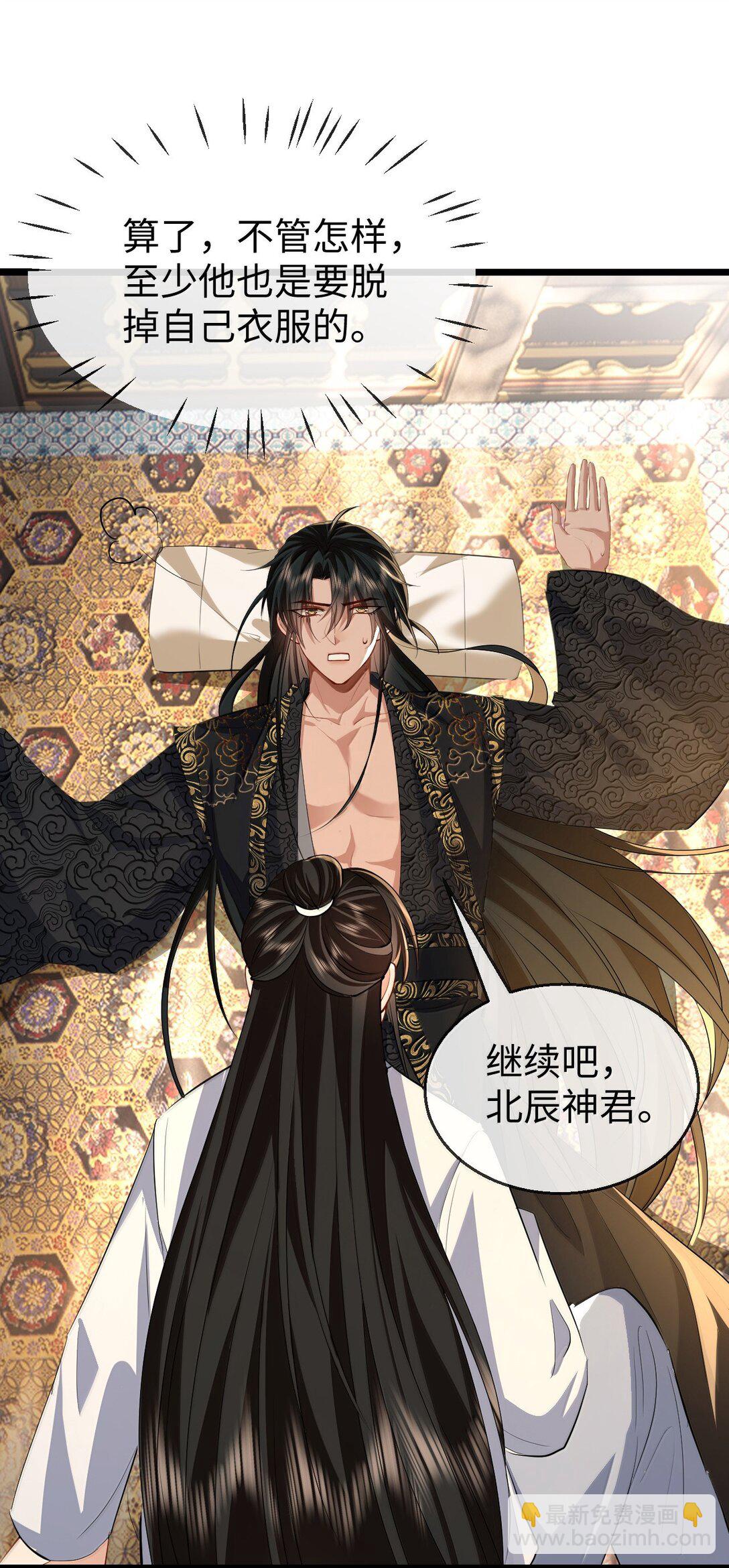 第82话 独家双修秘法-第85话