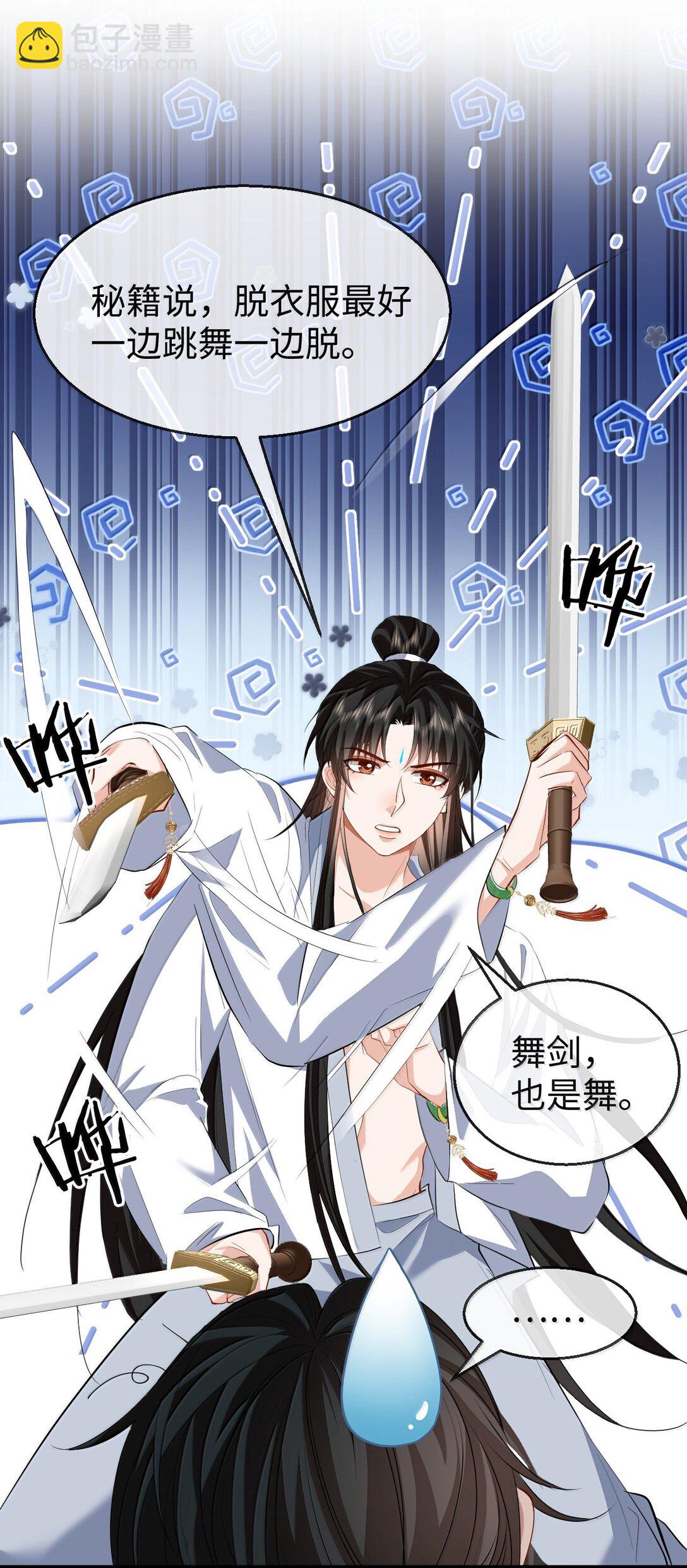 第82话 独家双修秘法-第85话