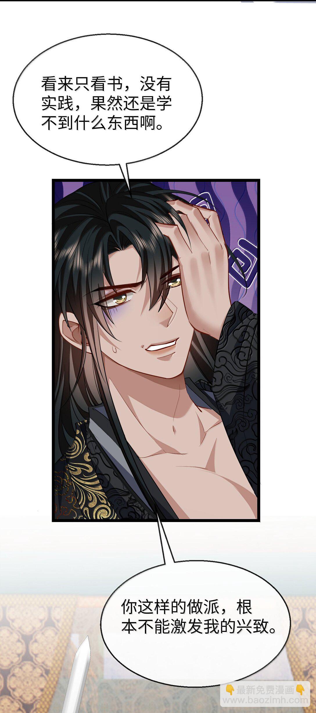 第82话 独家双修秘法-第85话