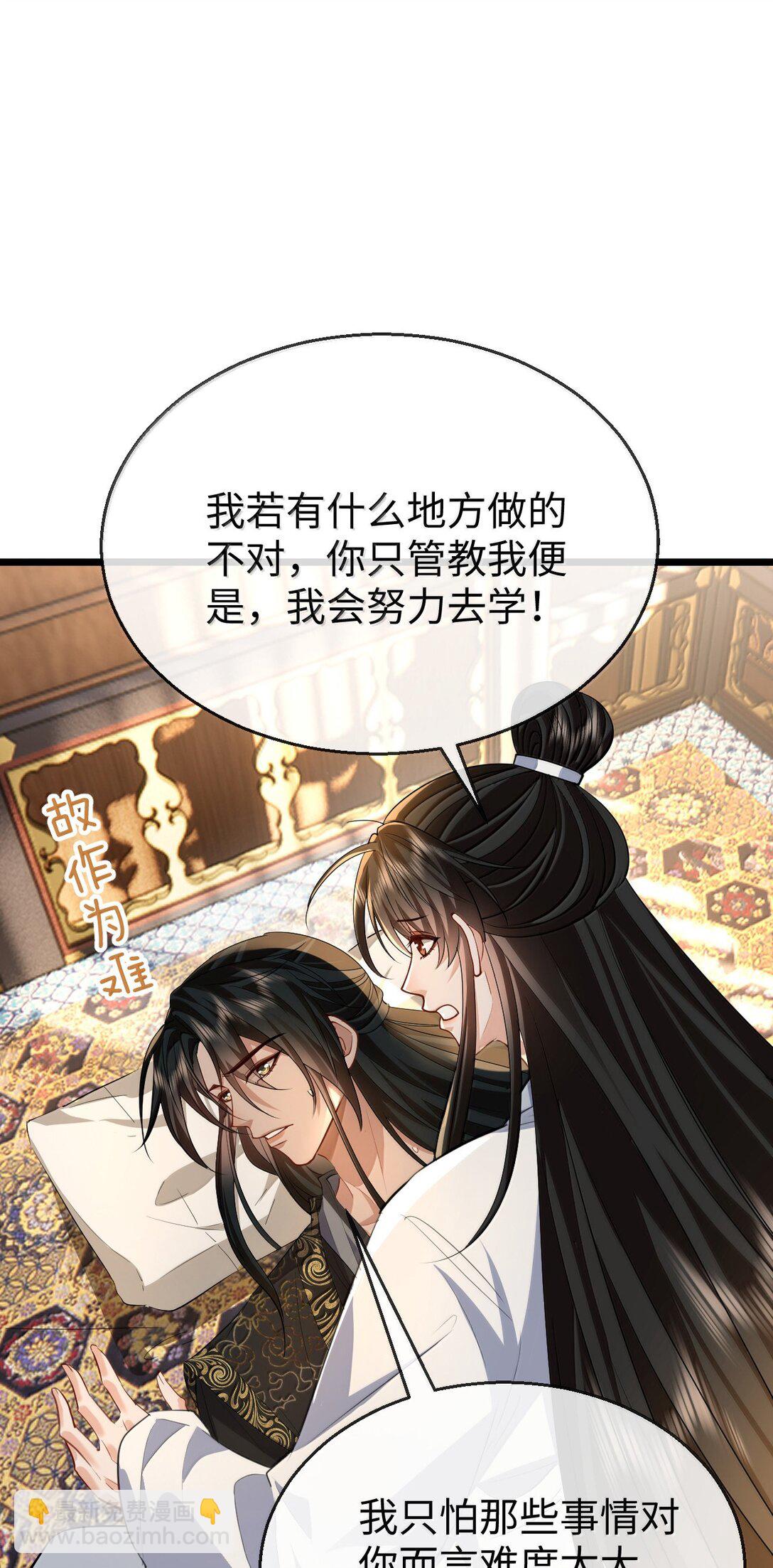 第82话 独家双修秘法-第85话