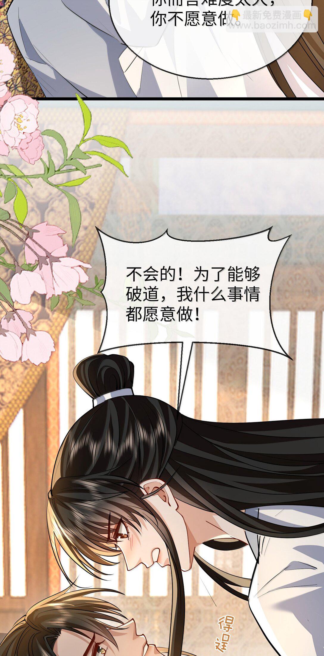 第82话 独家双修秘法-第85话