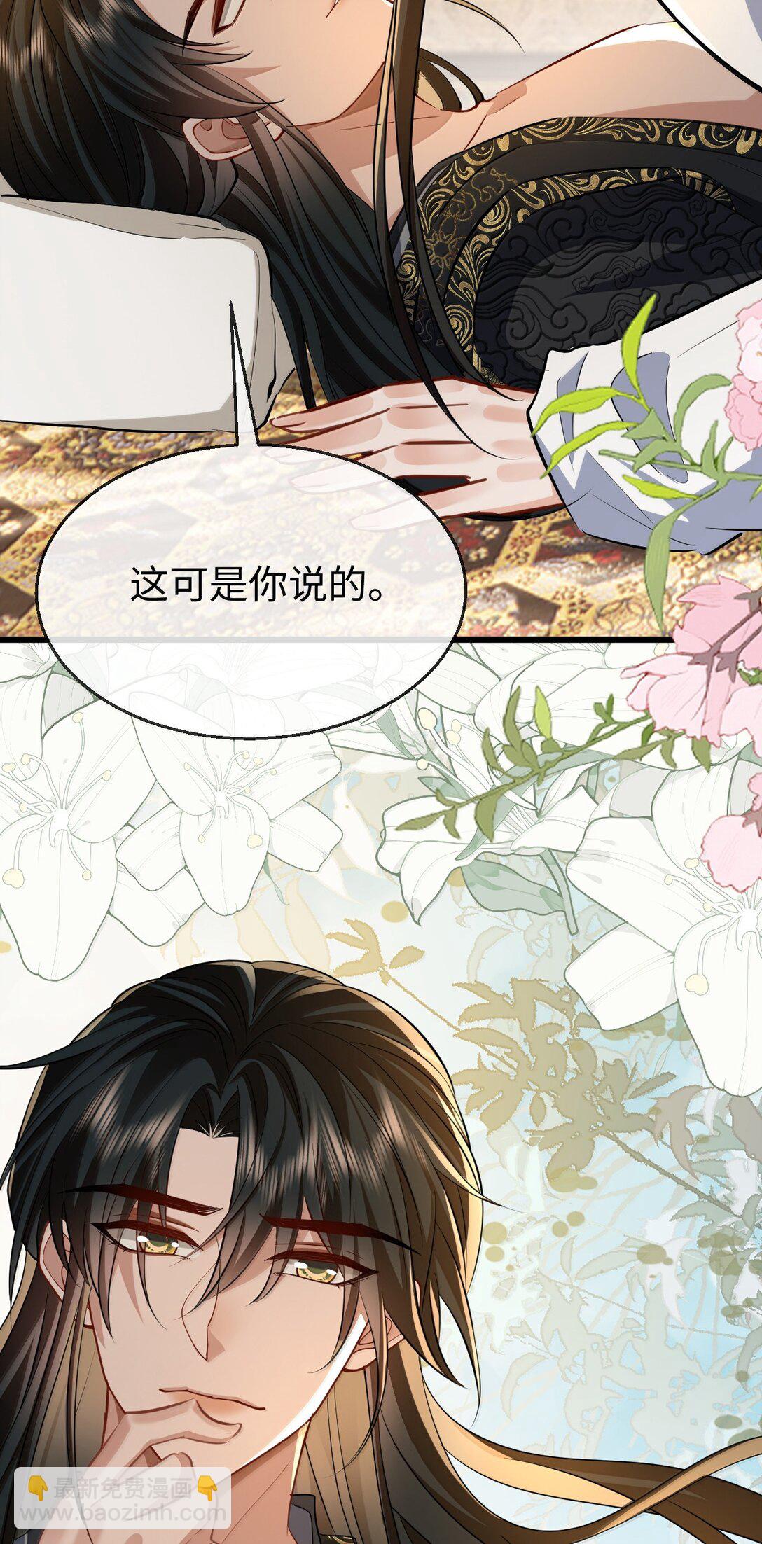 第82话 独家双修秘法-第85话