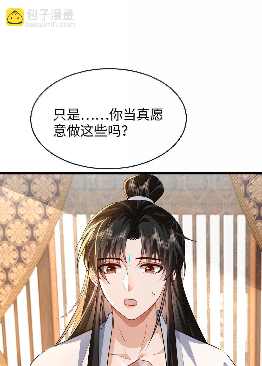 第82话 独家双修秘法-第85话