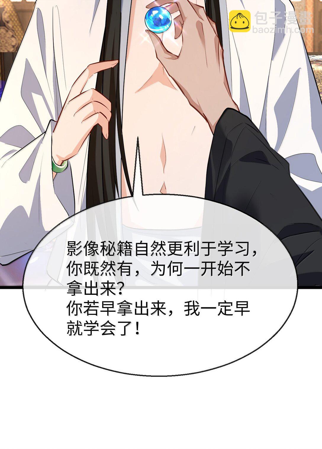 第82话 独家双修秘法-第85话