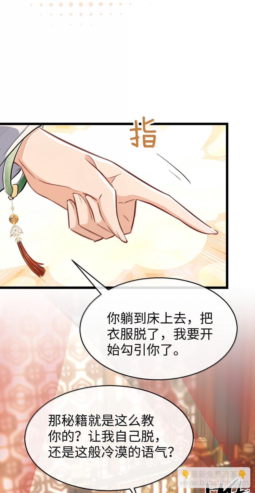 第82话 独家双修秘法-第85话