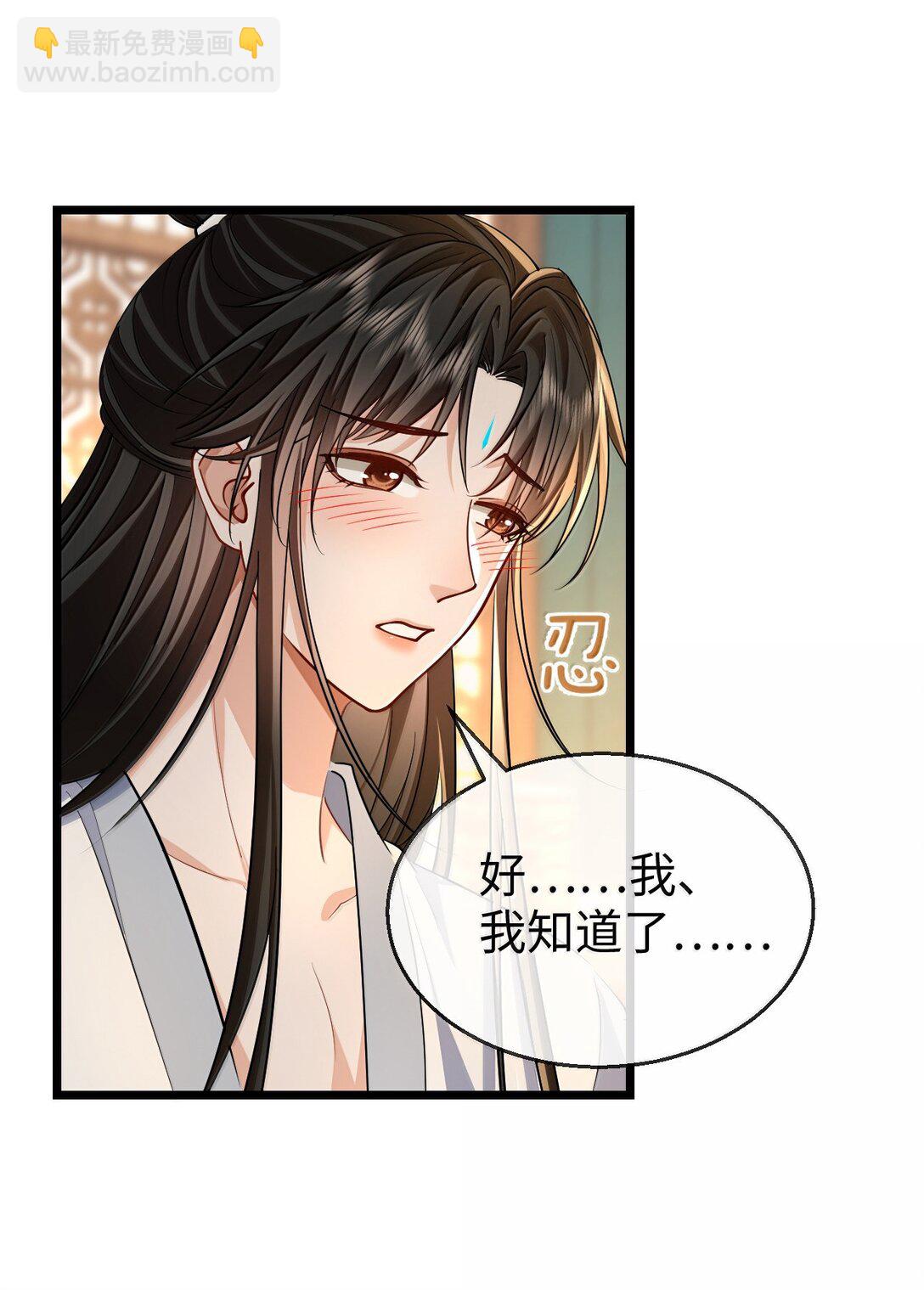 第82话 独家双修秘法-第85话