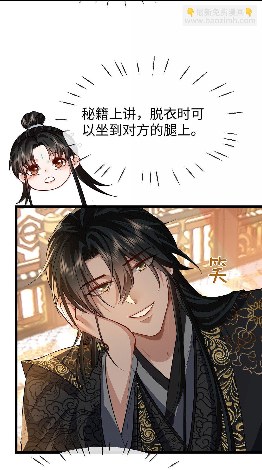 第82话 独家双修秘法-第85话