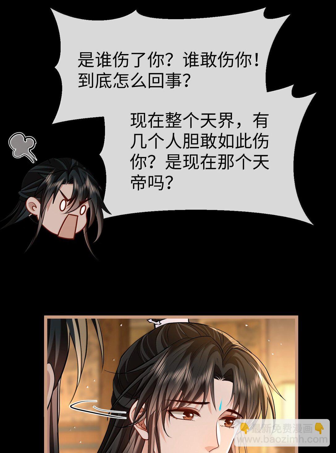 第84话 钰宸正在和别人在一起？(1/2)-第87话