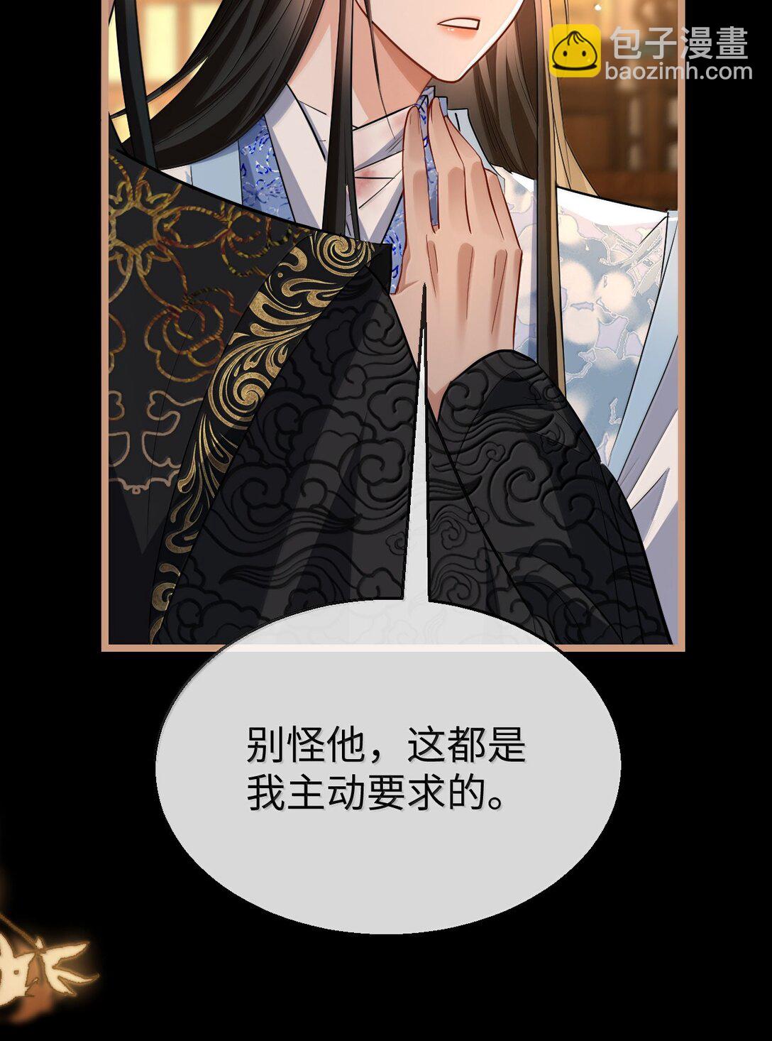 第84话 钰宸正在和别人在一起？(1/2)-第87话