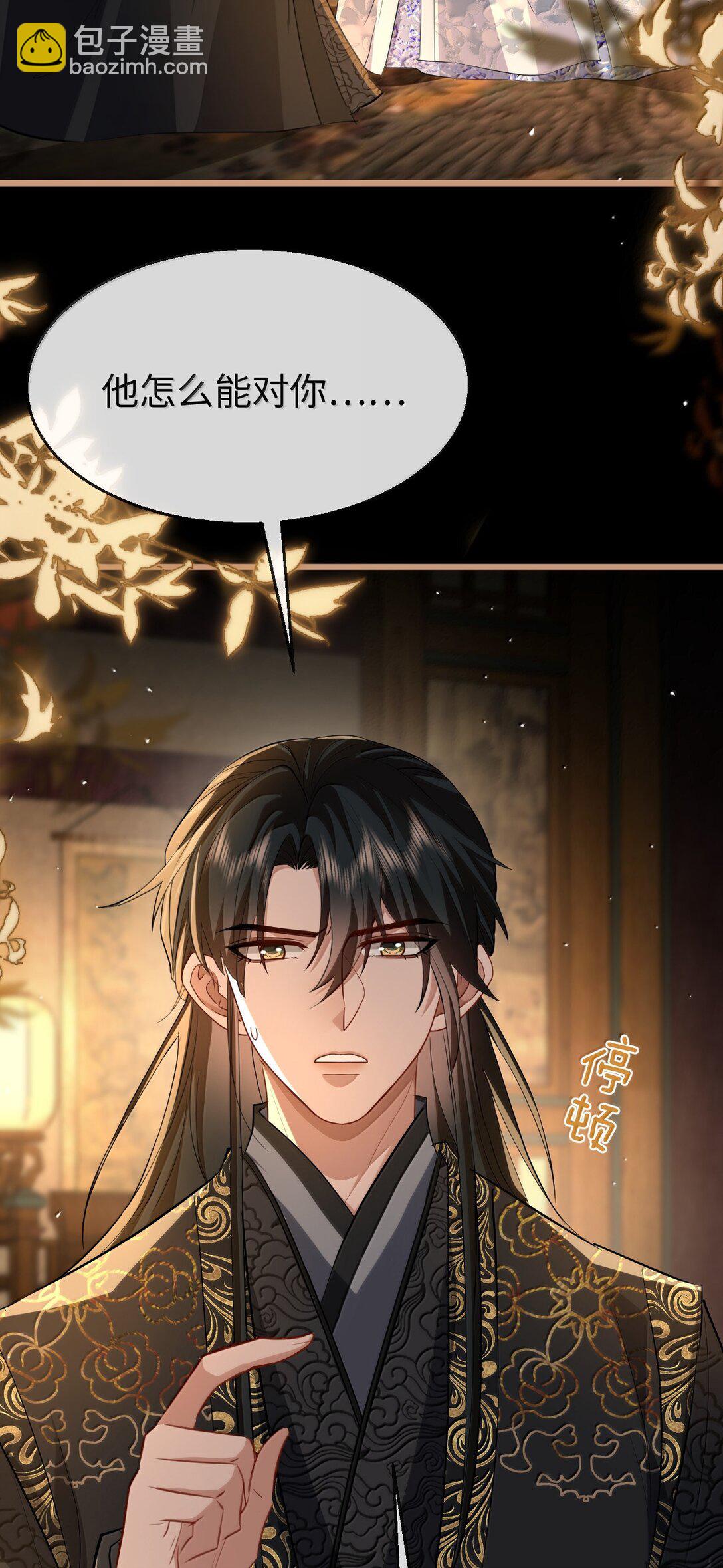 第84话 钰宸正在和别人在一起？(1/2)-第87话