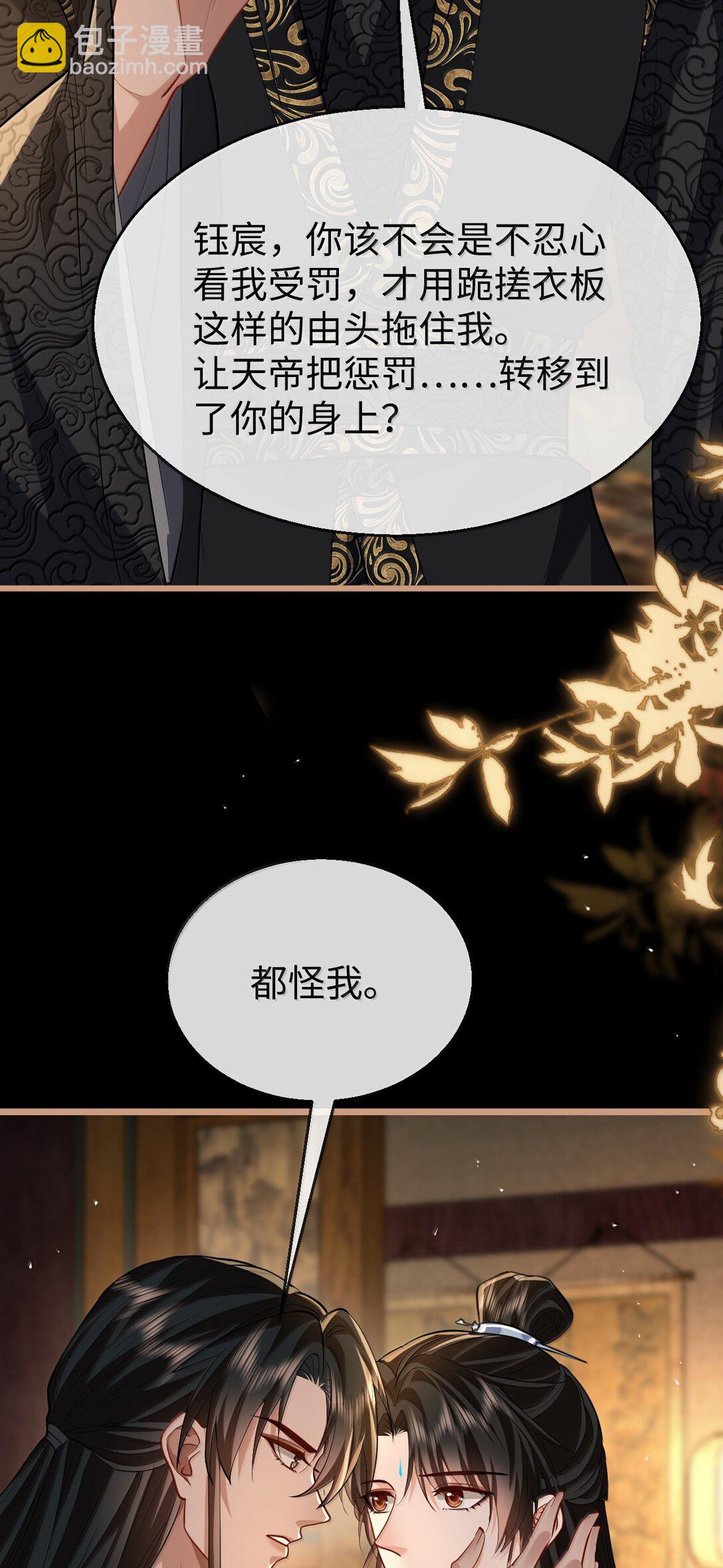 第84话 钰宸正在和别人在一起？(1/2)-第87话