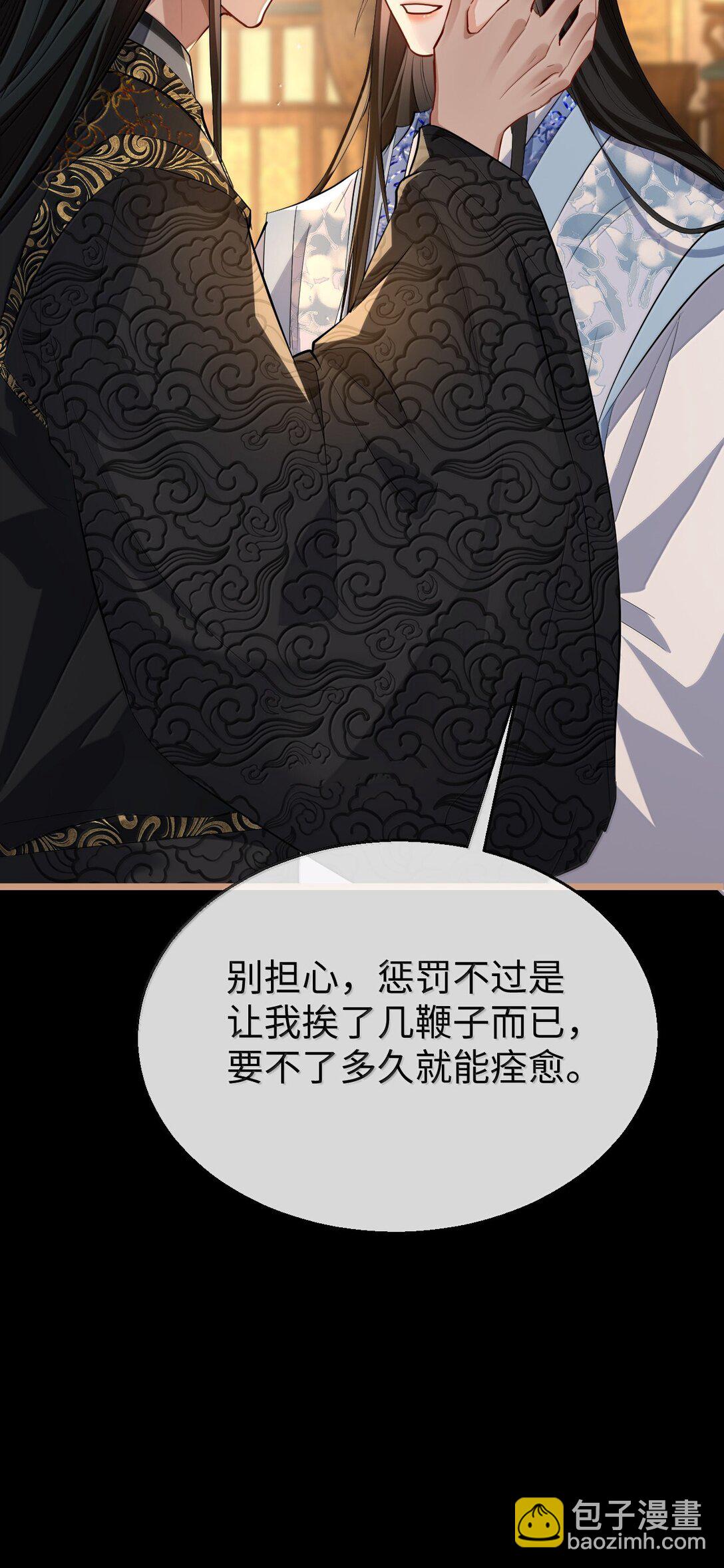 第84话 钰宸正在和别人在一起？(1/2)-第87话