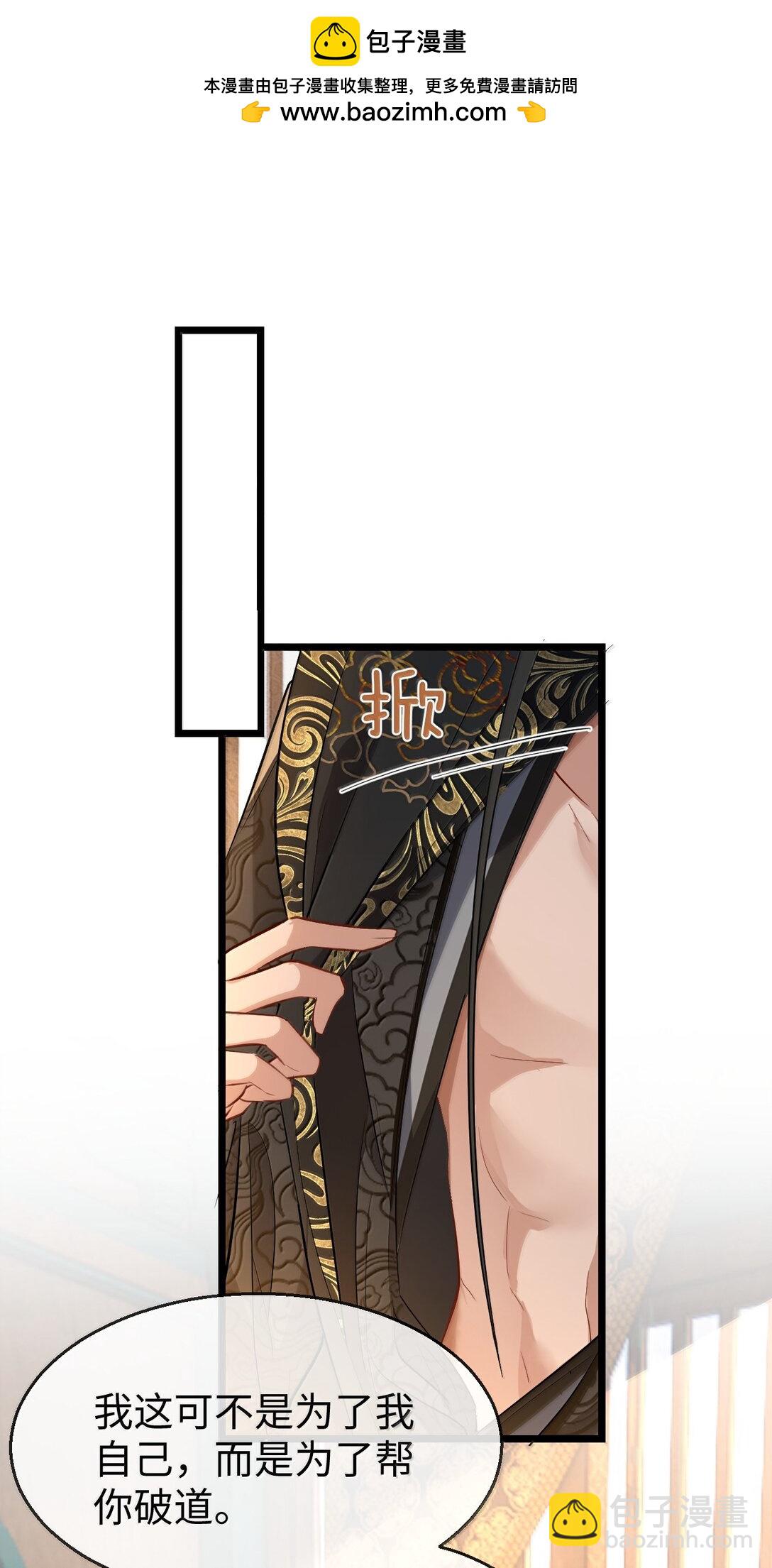 第84话 钰宸正在和别人在一起？(1/2)-第87话