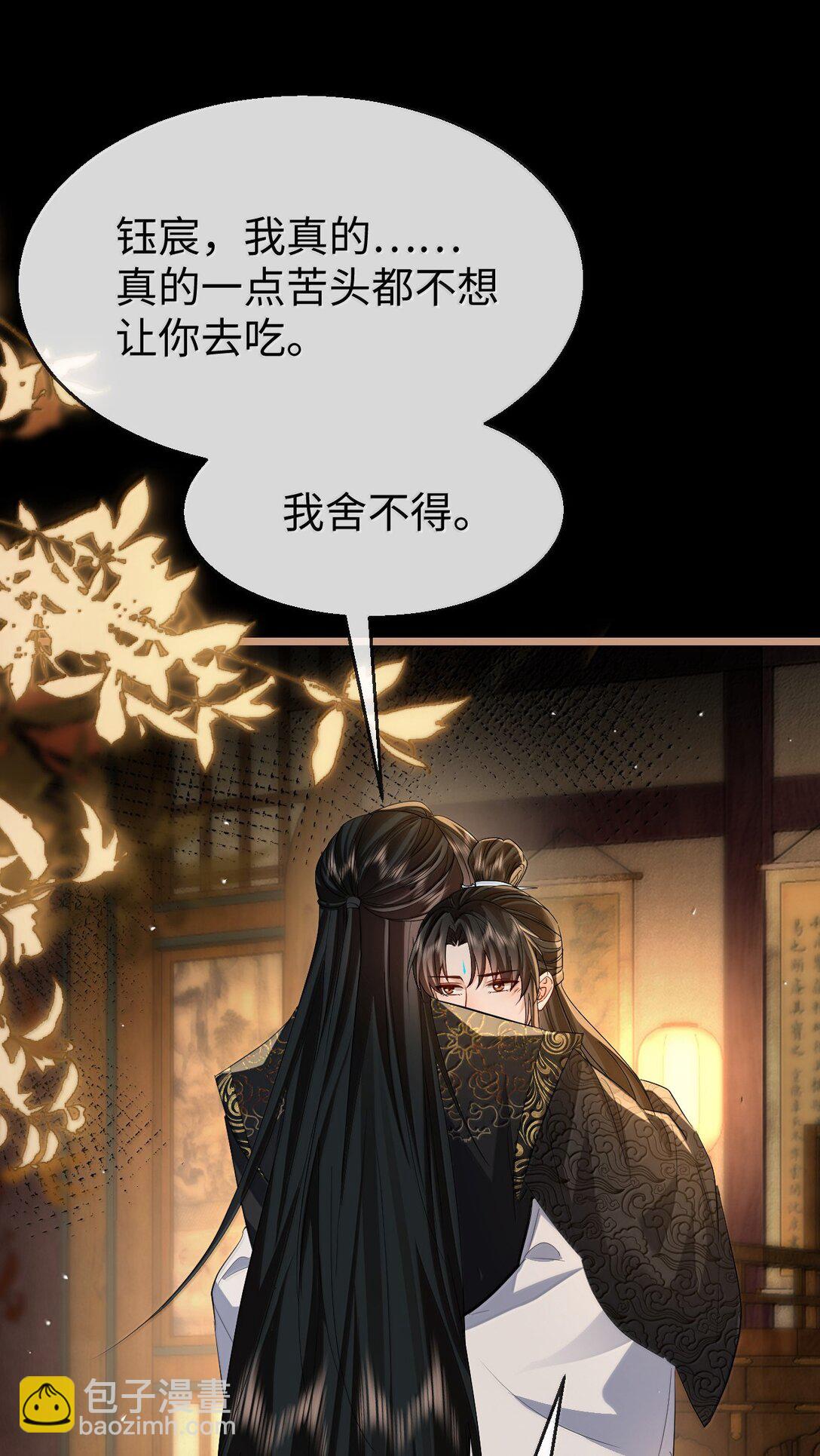 第84话 钰宸正在和别人在一起？(1/2)-第87话