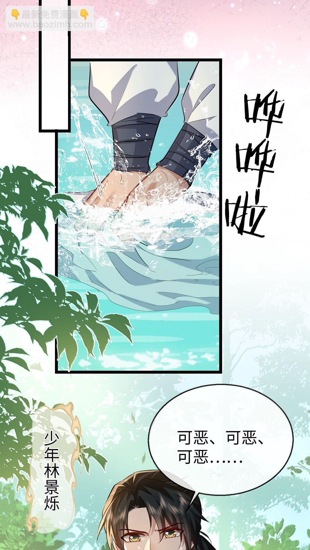 第84话 钰宸正在和别人在一起？(1/2)-第87话