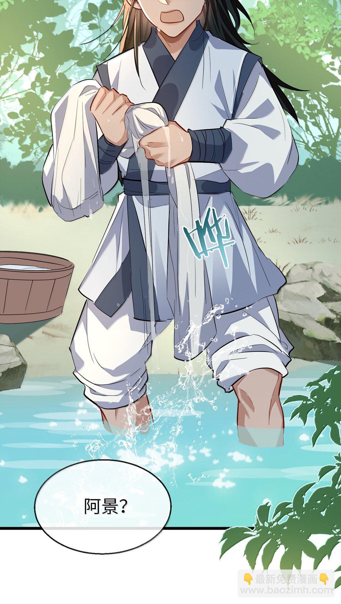 第84话 钰宸正在和别人在一起？(1/2)-第87话