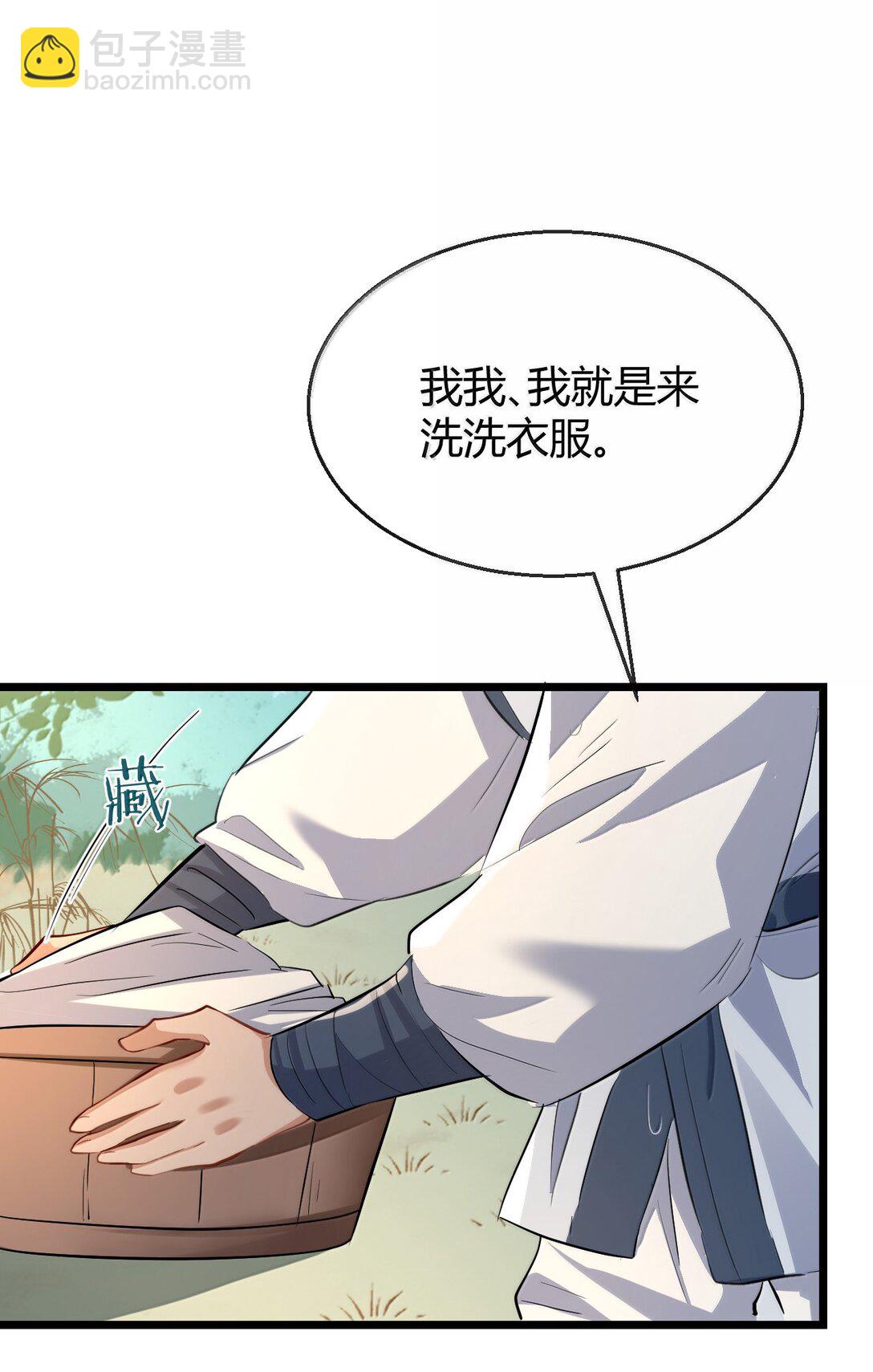 第84话 钰宸正在和别人在一起？(1/2)-第87话