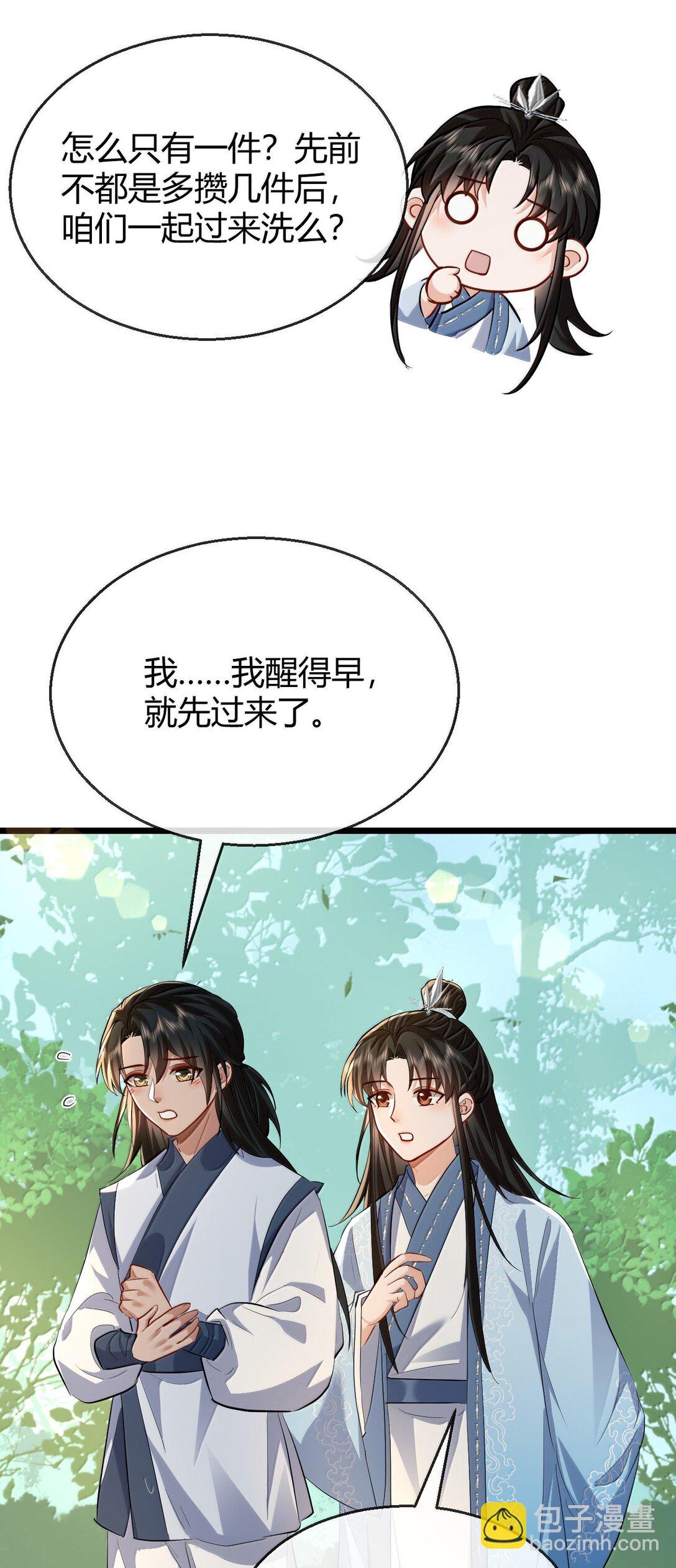 第84话 钰宸正在和别人在一起？(1/2)-第87话