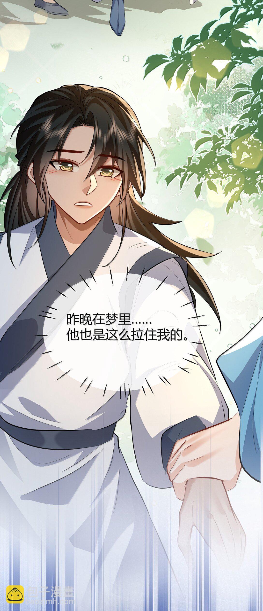 第84话 钰宸正在和别人在一起？(1/2)-第87话