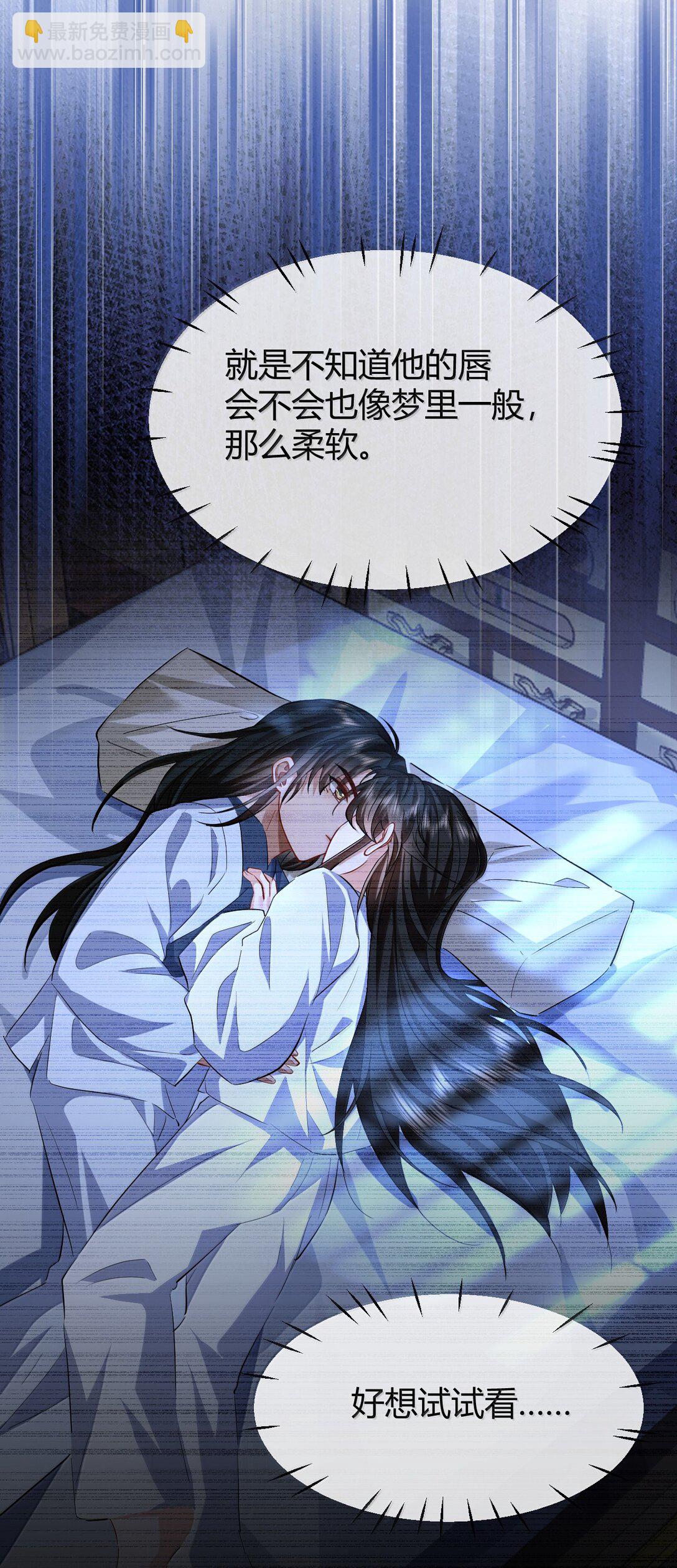 第84话 钰宸正在和别人在一起？(1/2)-第87话