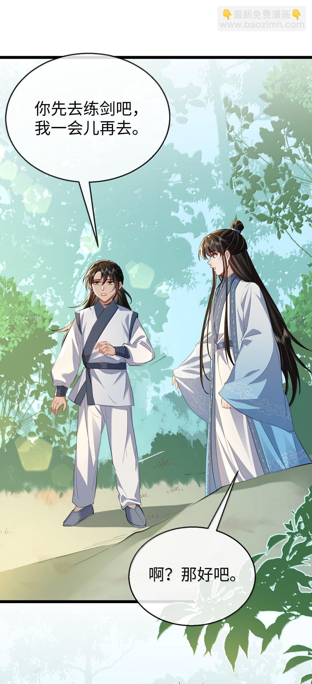 第84话 钰宸正在和别人在一起？(1/2)-第87话