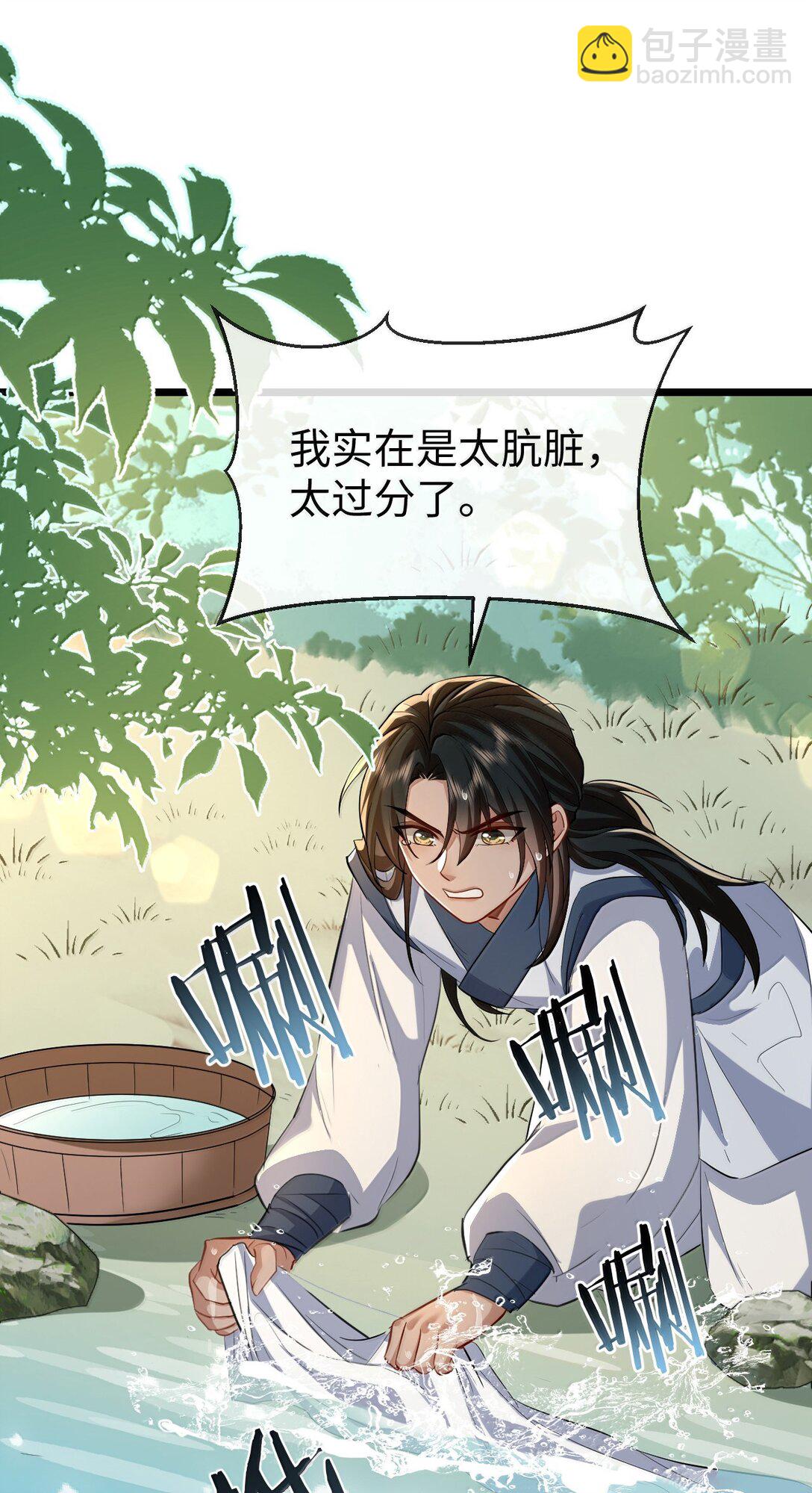 第84话 钰宸正在和别人在一起？(1/2)-第87话