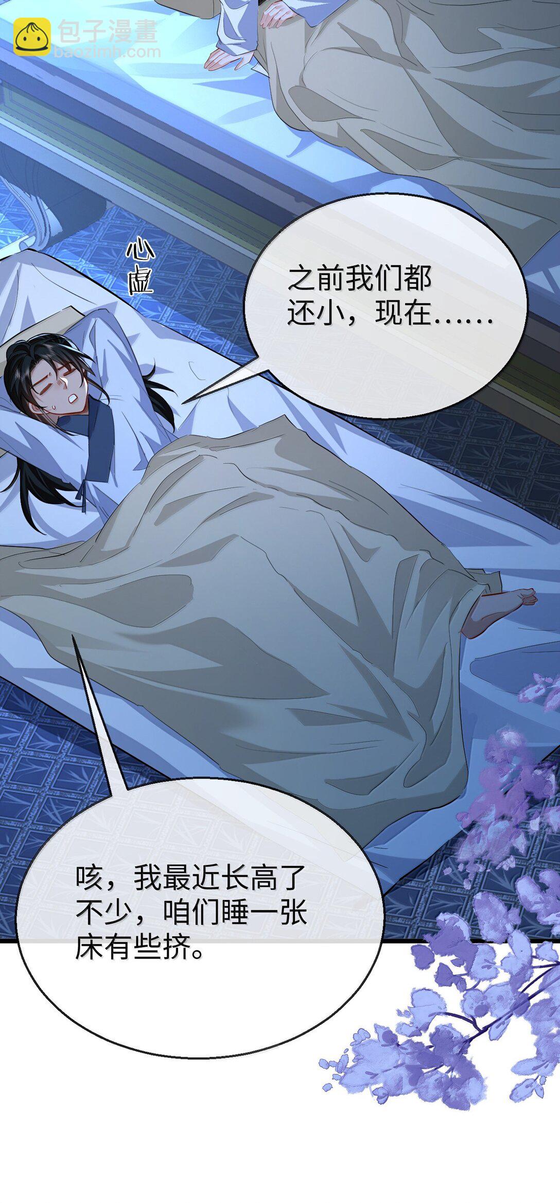 第84话 钰宸正在和别人在一起？(1/2)-第87话