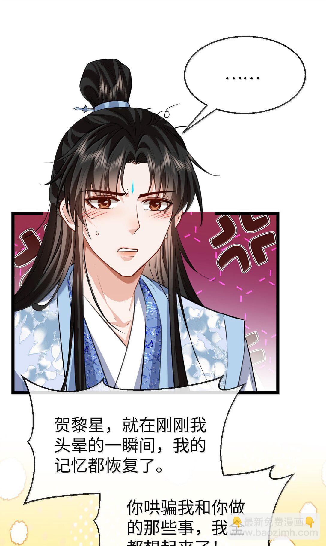 第84话 钰宸正在和别人在一起？(1/2)-第87话