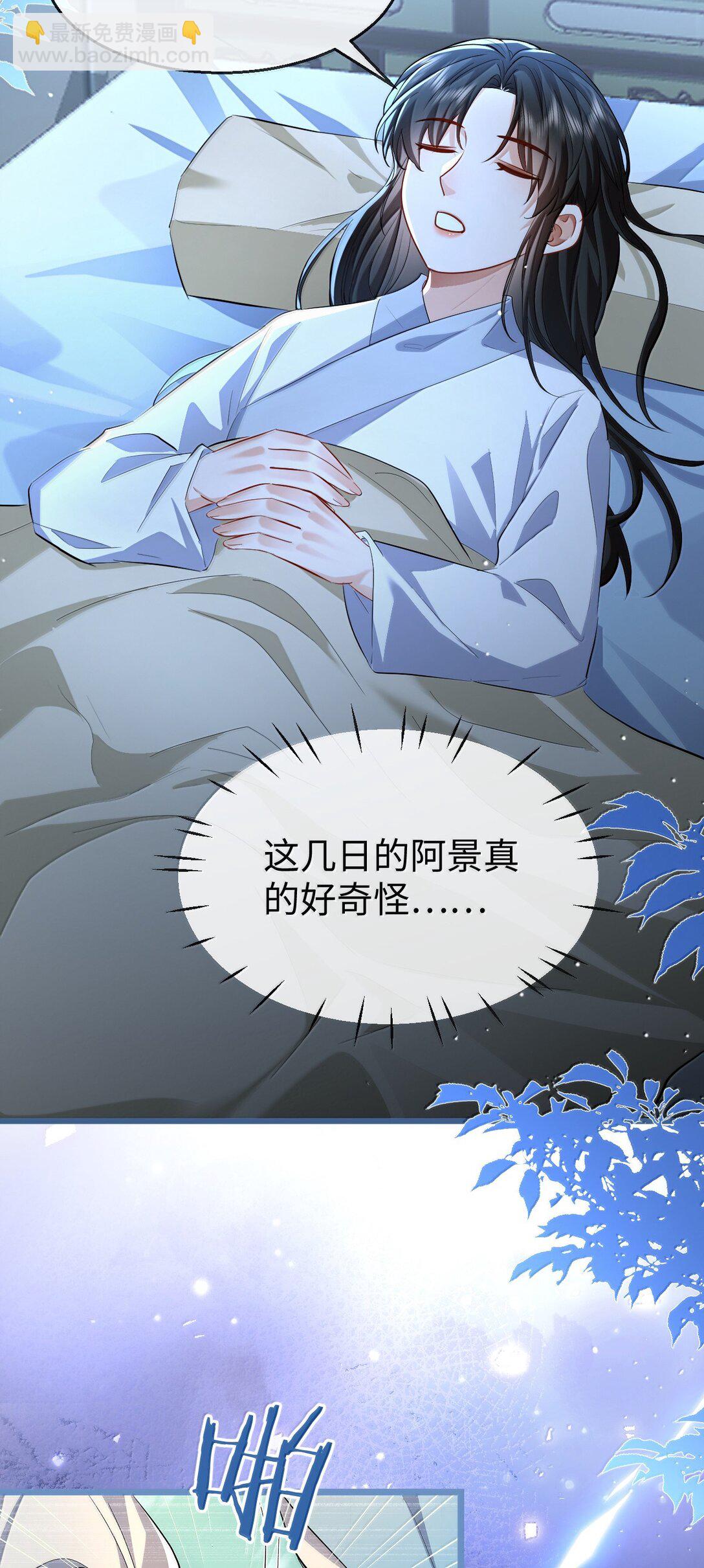 第84话 钰宸正在和别人在一起？(1/2)-第87话