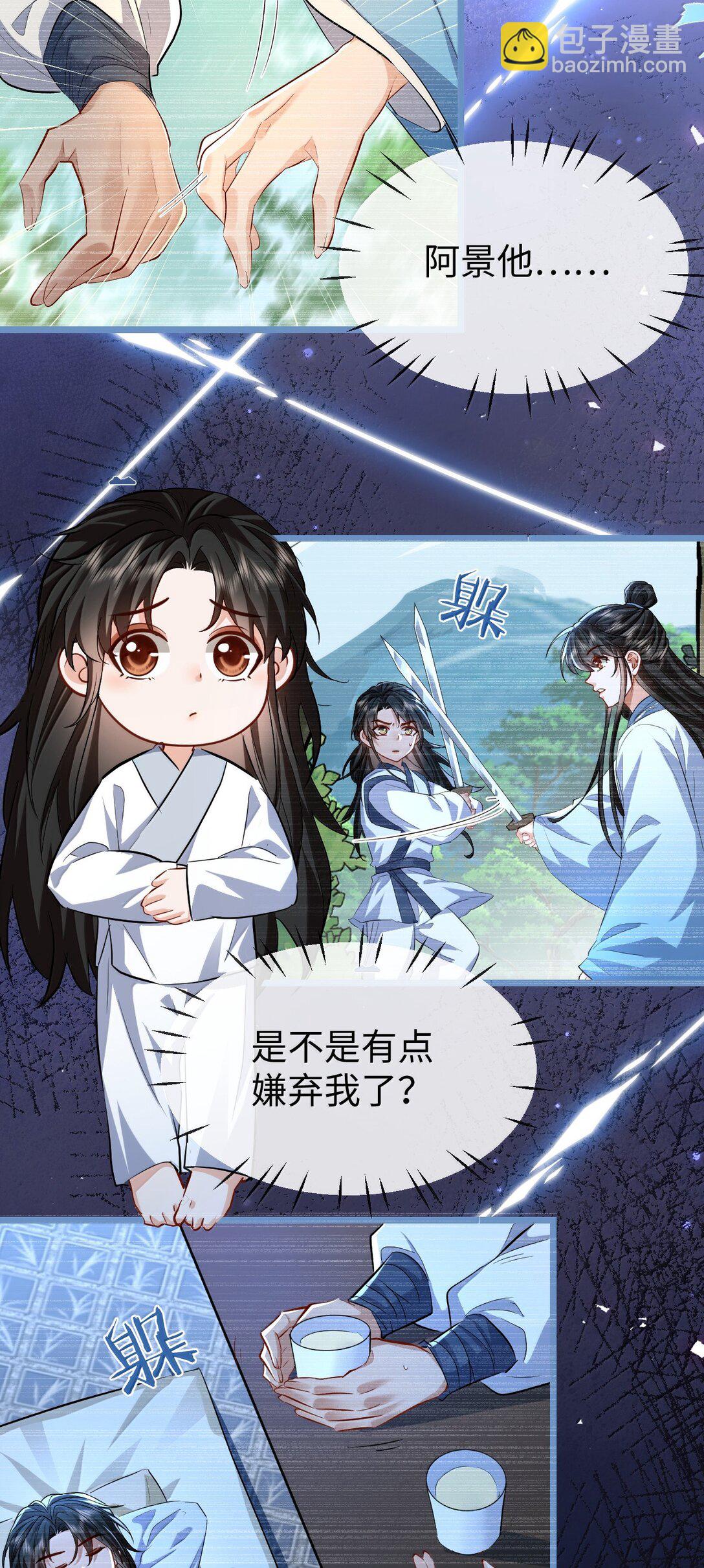 第84话 钰宸正在和别人在一起？(1/2)-第87话