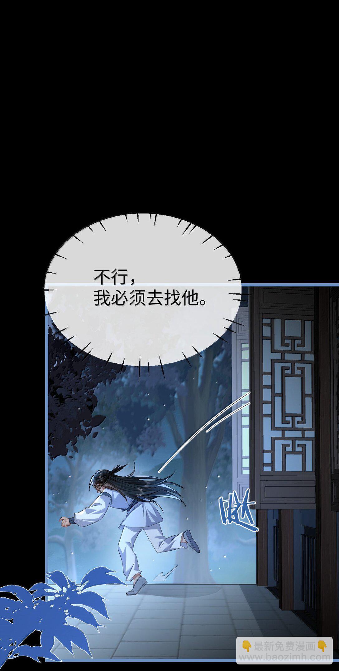 第84话 钰宸正在和别人在一起？(1/2)-第87话