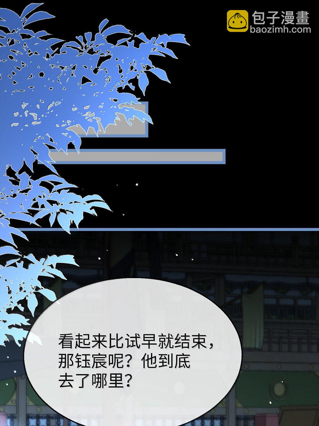 第84话 钰宸正在和别人在一起？(1/2)-第87话