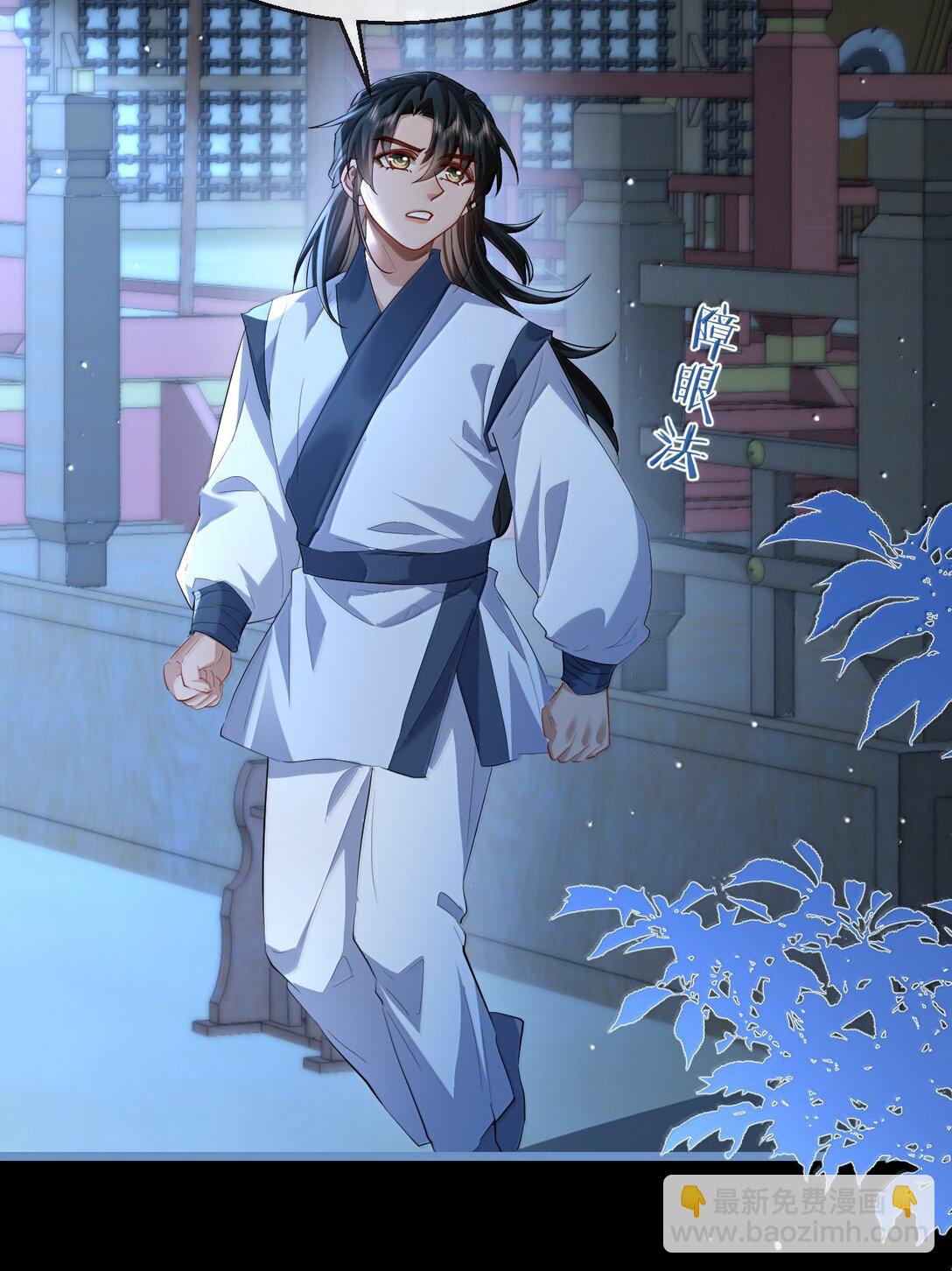 第84话 钰宸正在和别人在一起？(1/2)-第87话