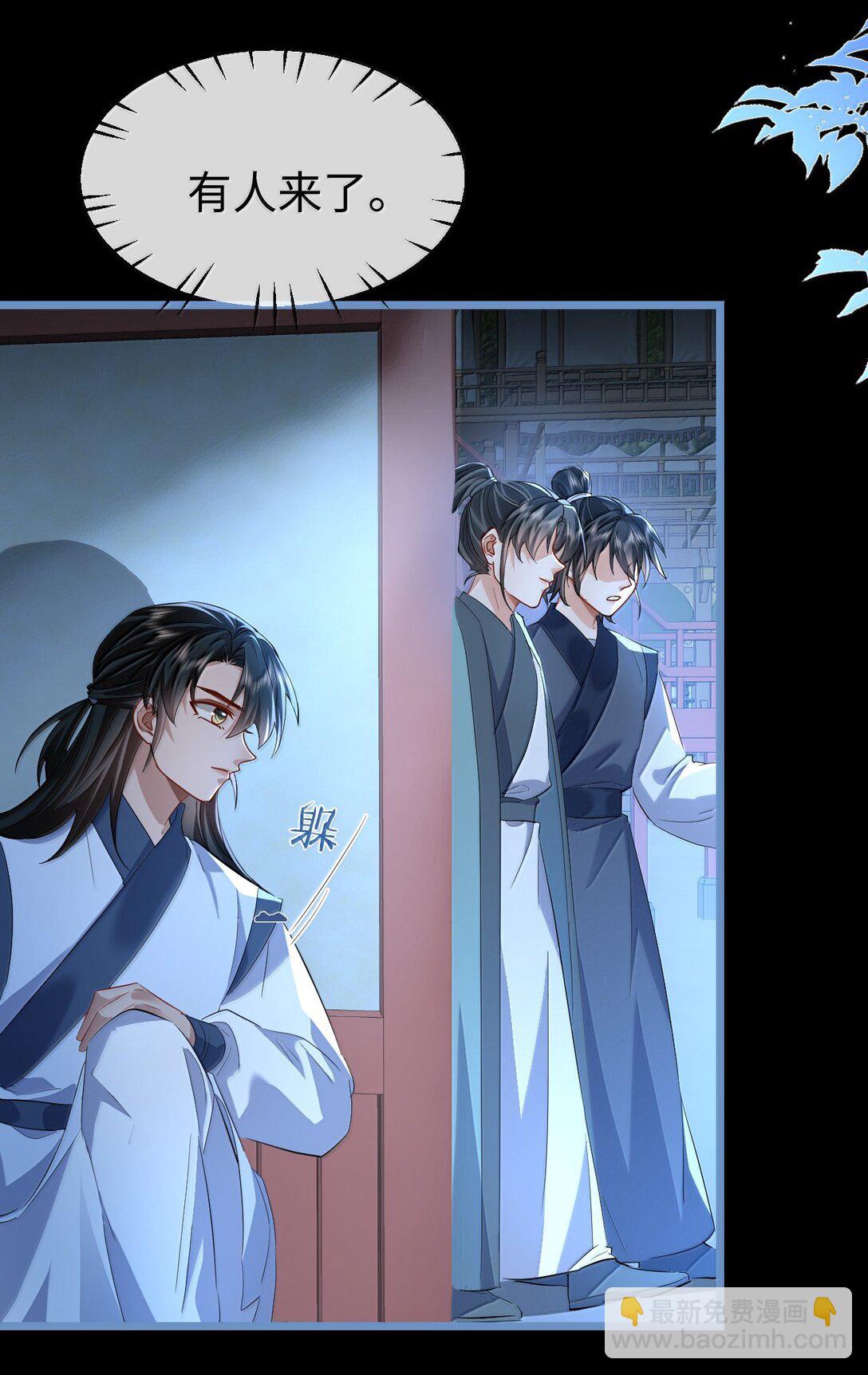 第84话 钰宸正在和别人在一起？(1/2)-第87话