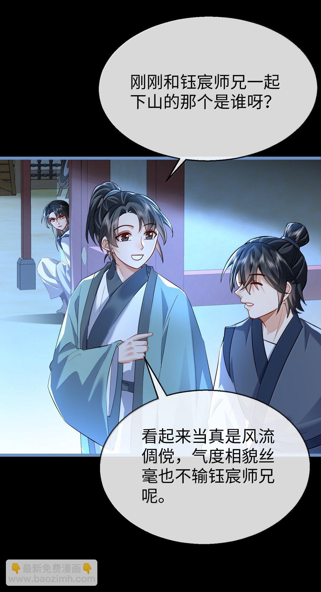 第84话 钰宸正在和别人在一起？(1/2)-第87话