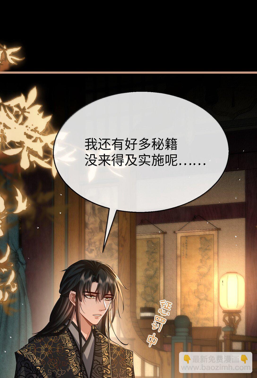 第84话 钰宸正在和别人在一起？(1/2)-第87话