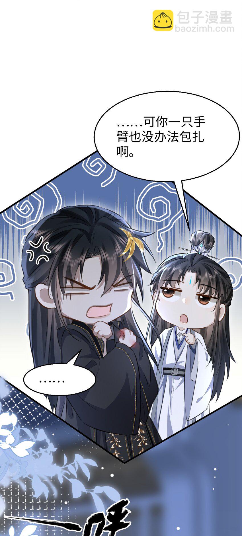 第9话 真的半点心动都没有吗？-第9话