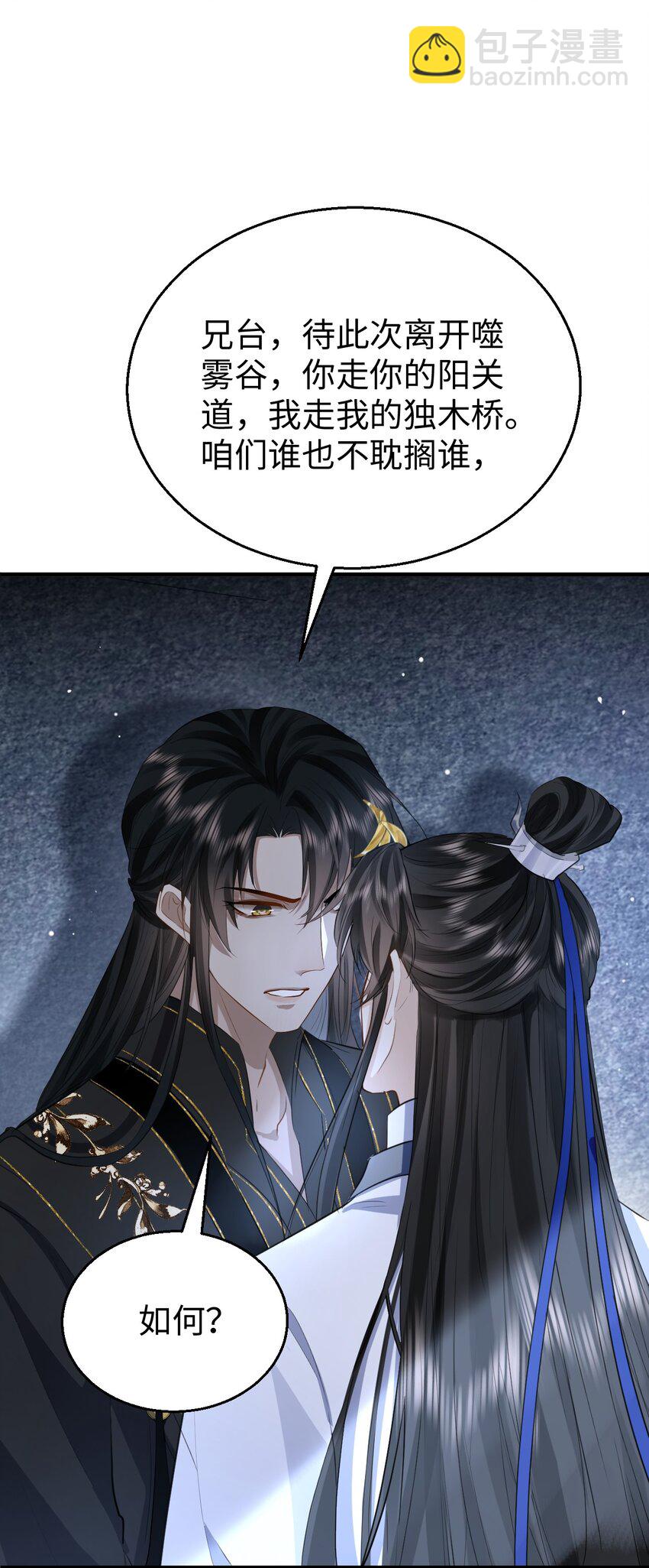 第9话 真的半点心动都没有吗？-第9话