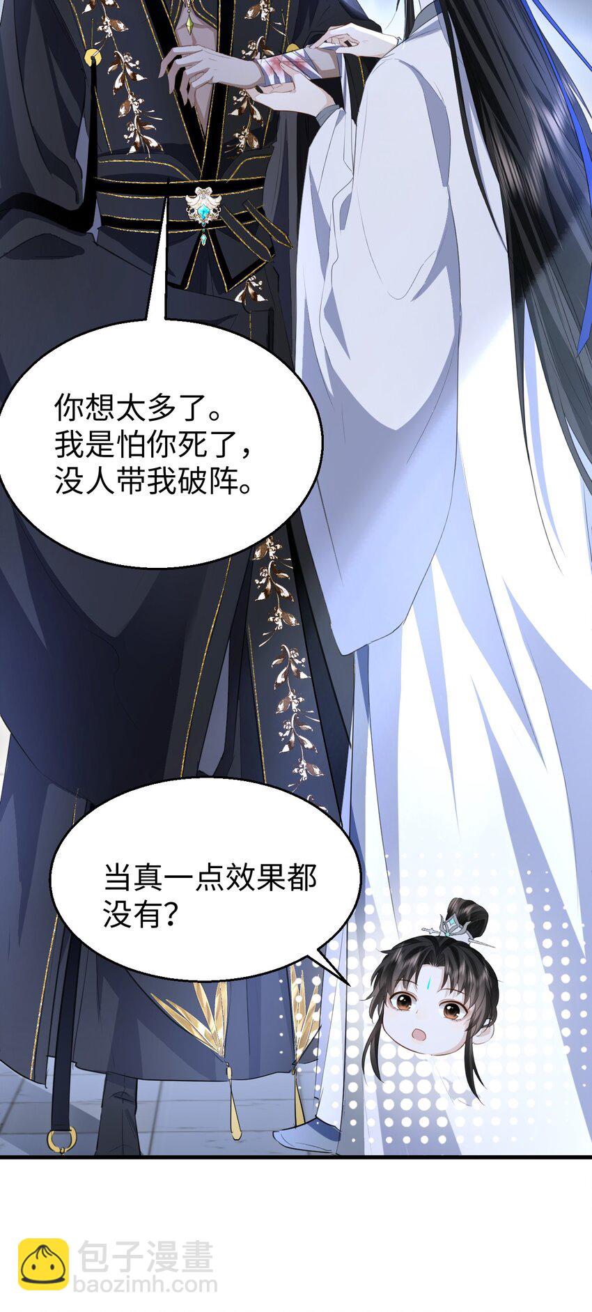 第9话 真的半点心动都没有吗？-第9话