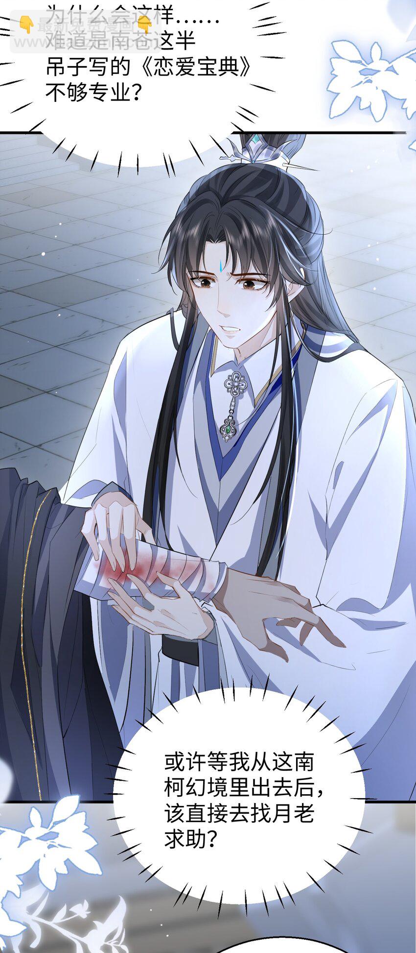 第9话 真的半点心动都没有吗？-第9话