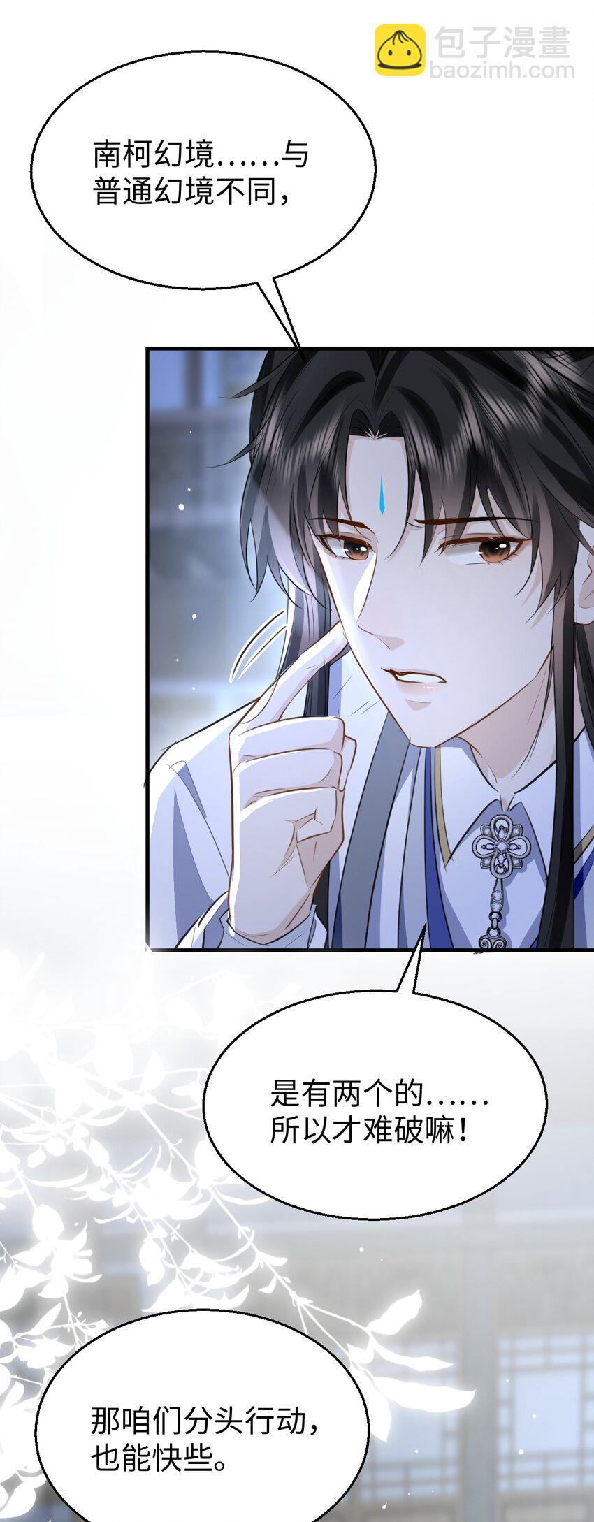 第9话 真的半点心动都没有吗？-第9话