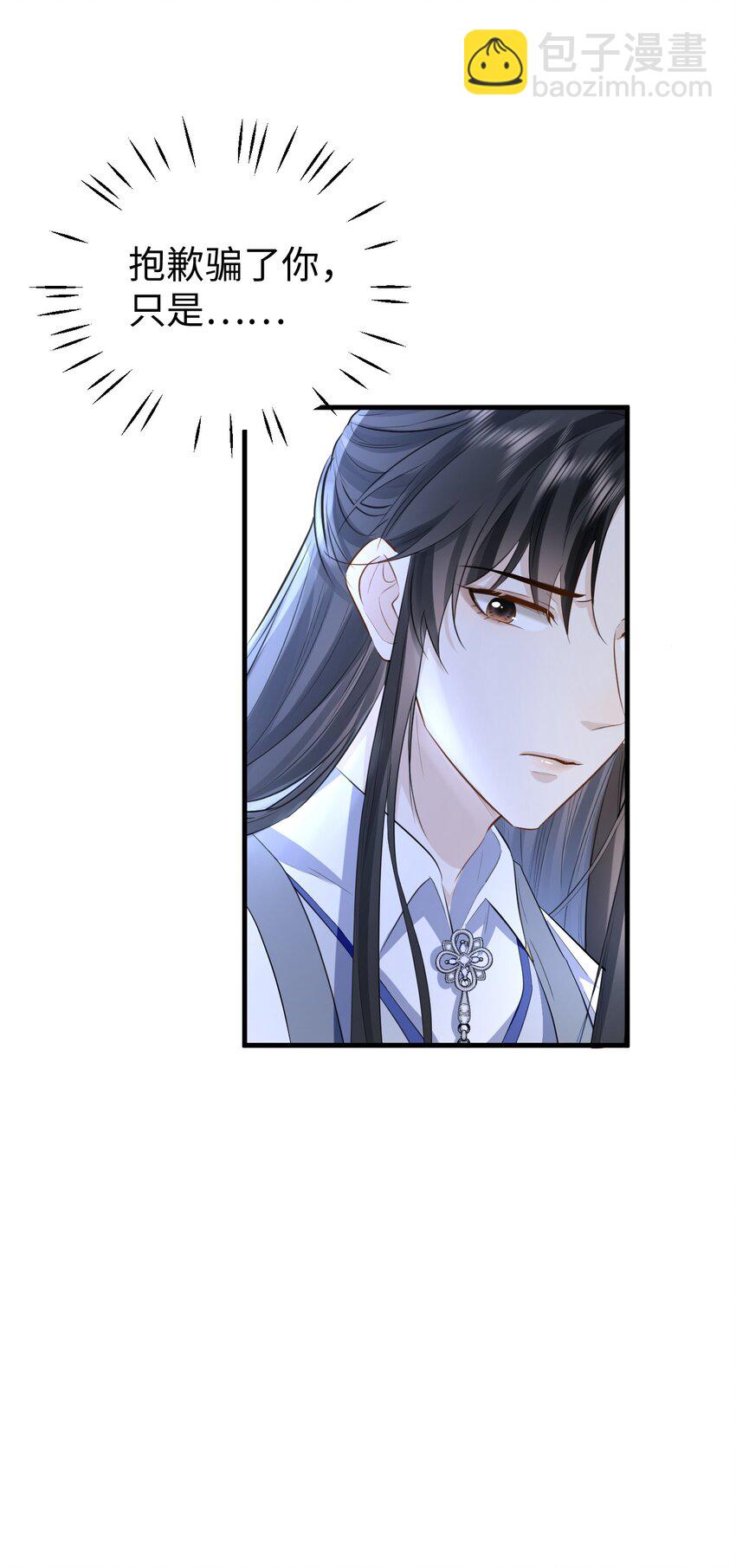 第9话 真的半点心动都没有吗？-第9话