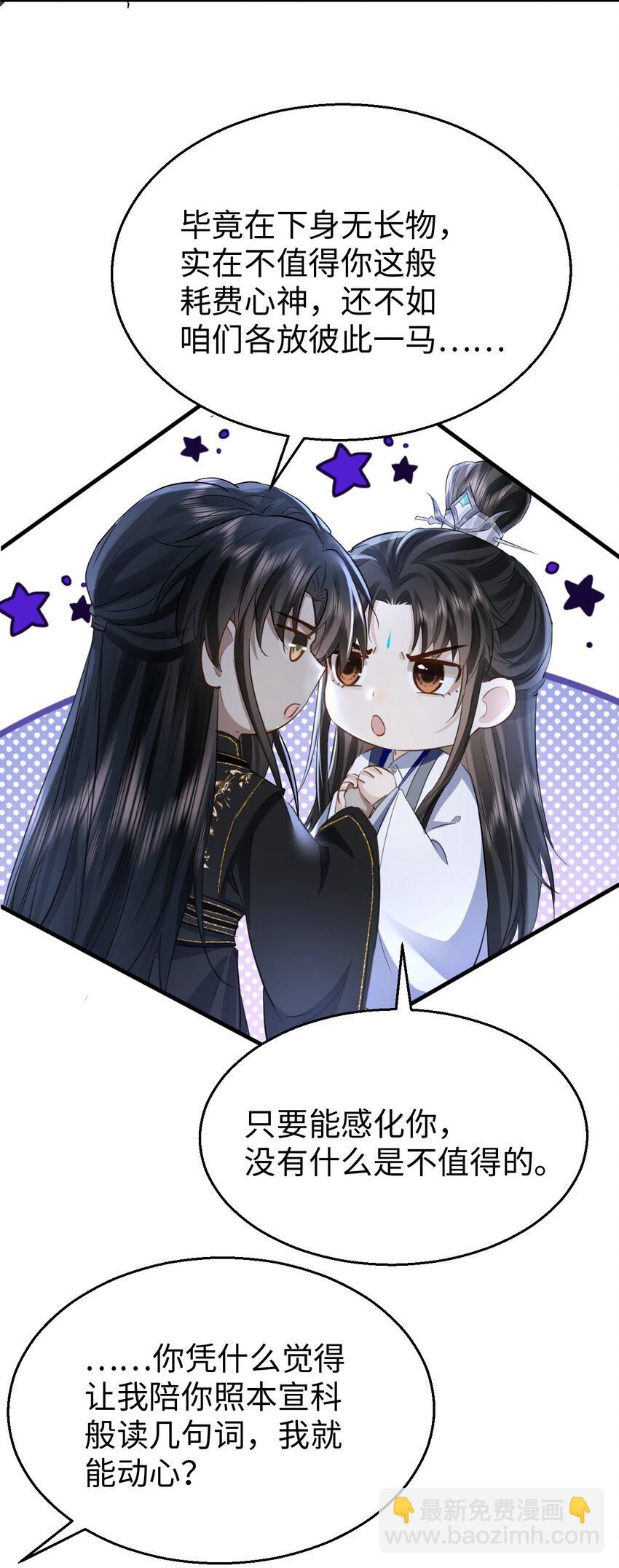 第9话 真的半点心动都没有吗？-第9话